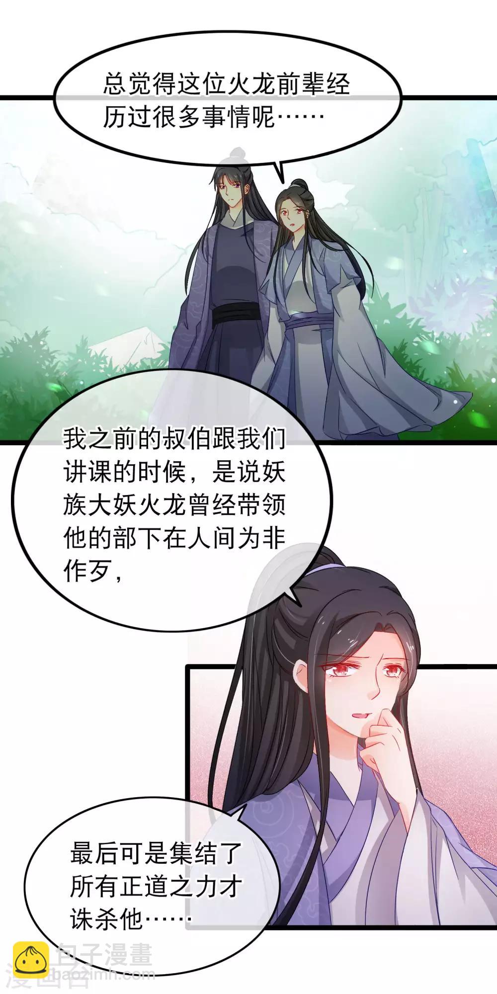 第143话 非我族类-第145话