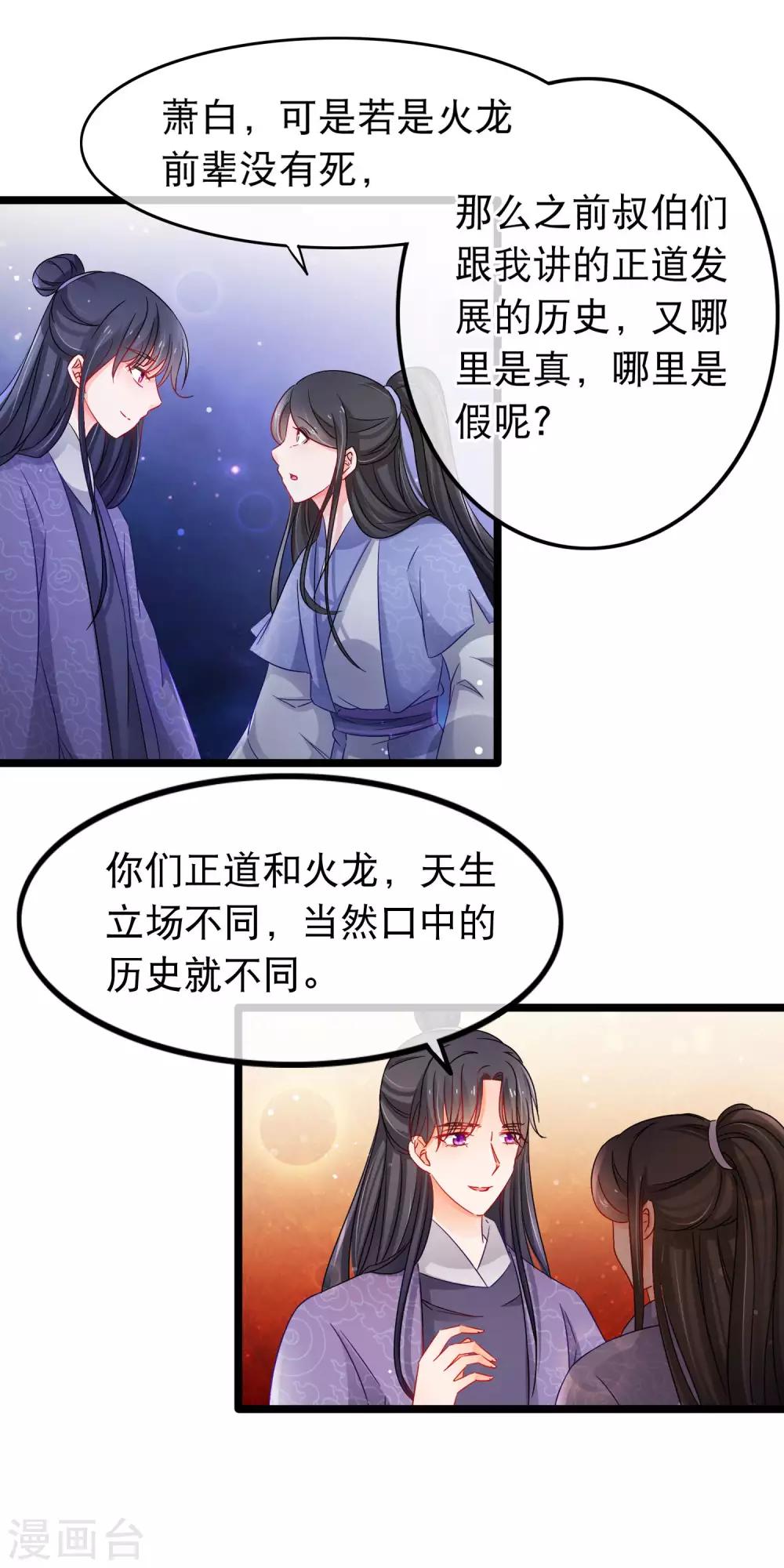 第143话 非我族类-第145话