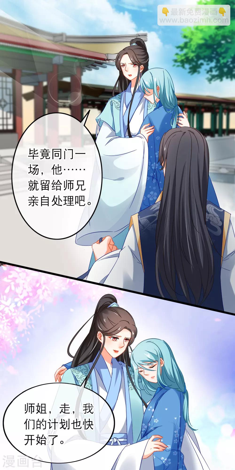 第155话 穷图匕见-第159话