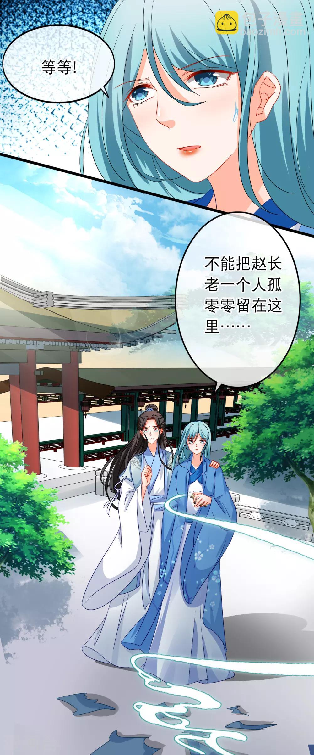 第155话 穷图匕见-第159话