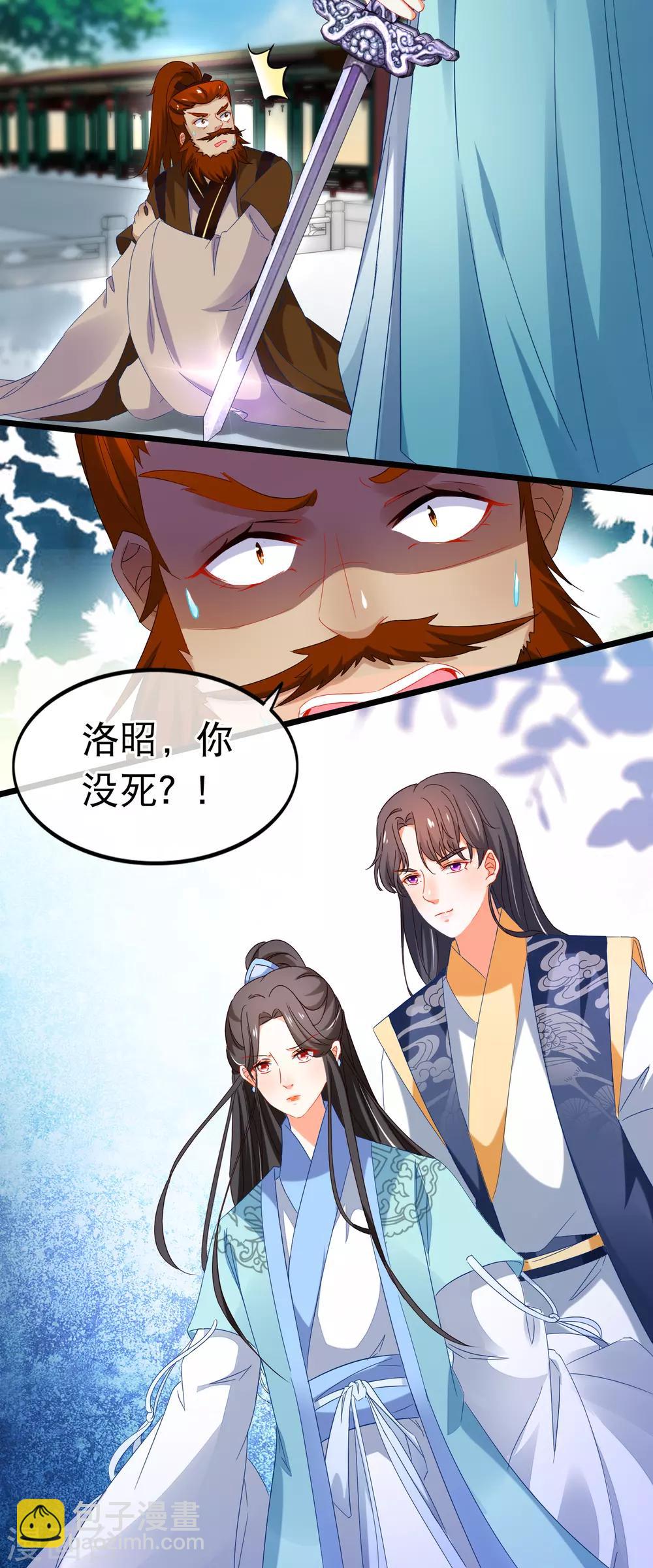 第155话 穷图匕见-第159话