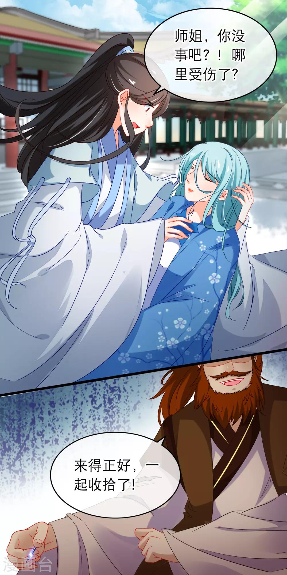 第155话 穷图匕见-第159话