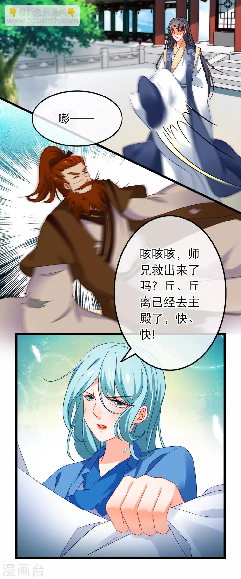 第155话 穷图匕见-第159话