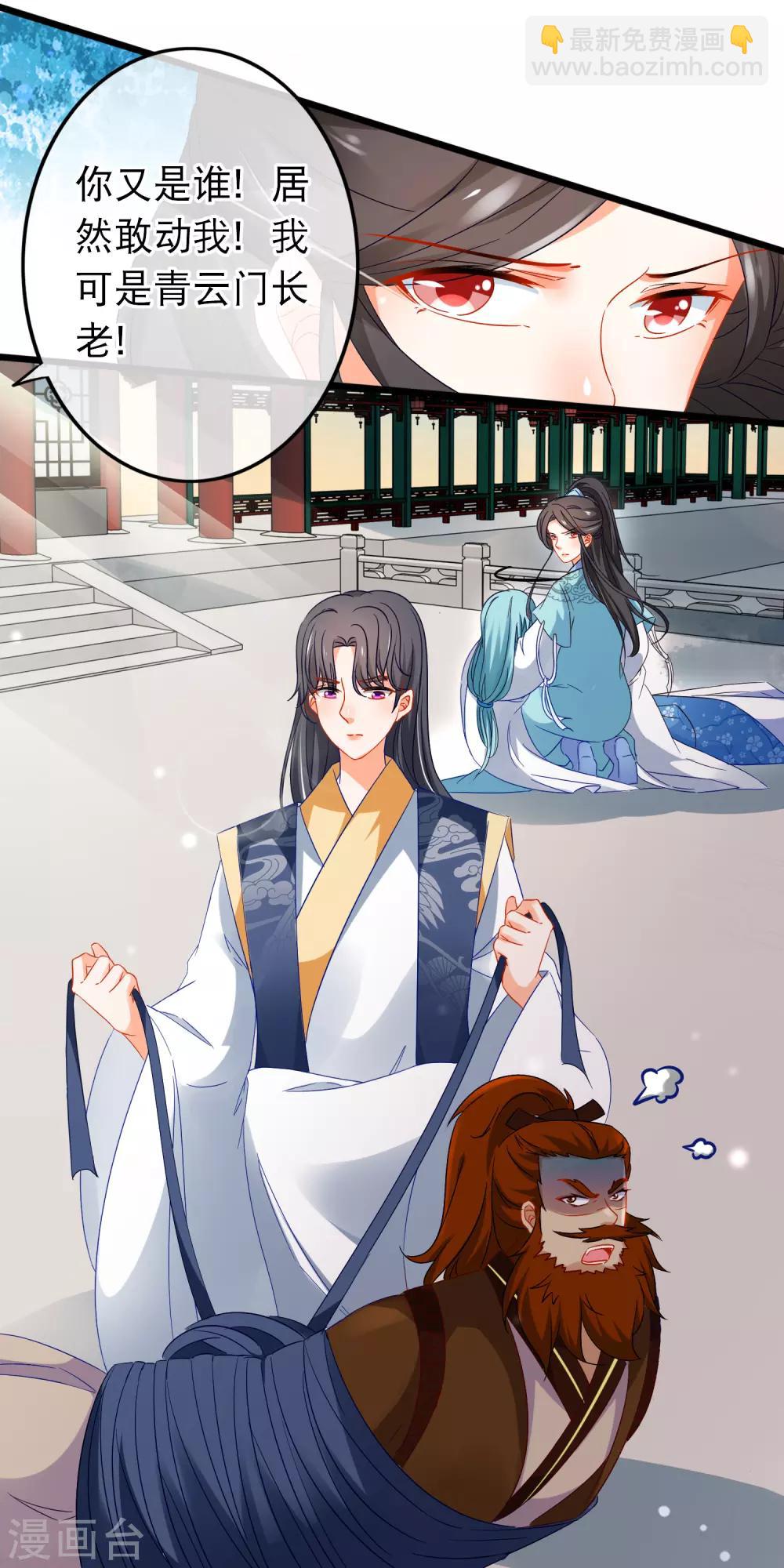 第155话 穷图匕见-第159话