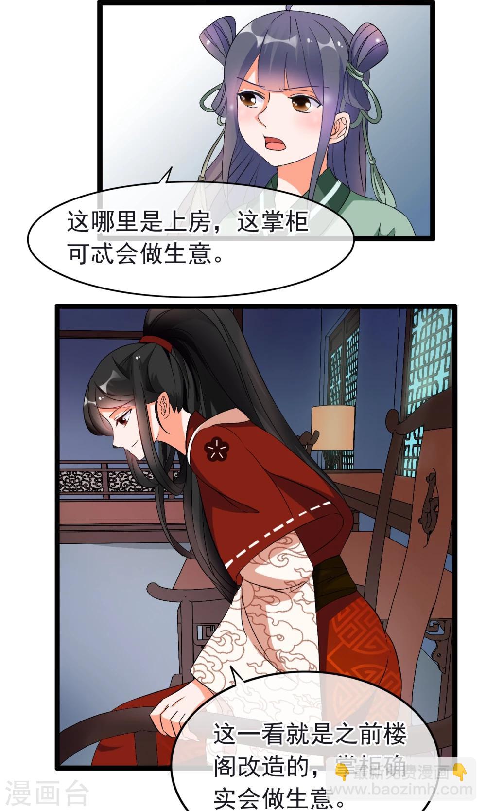 第16话 不许你去-第17话