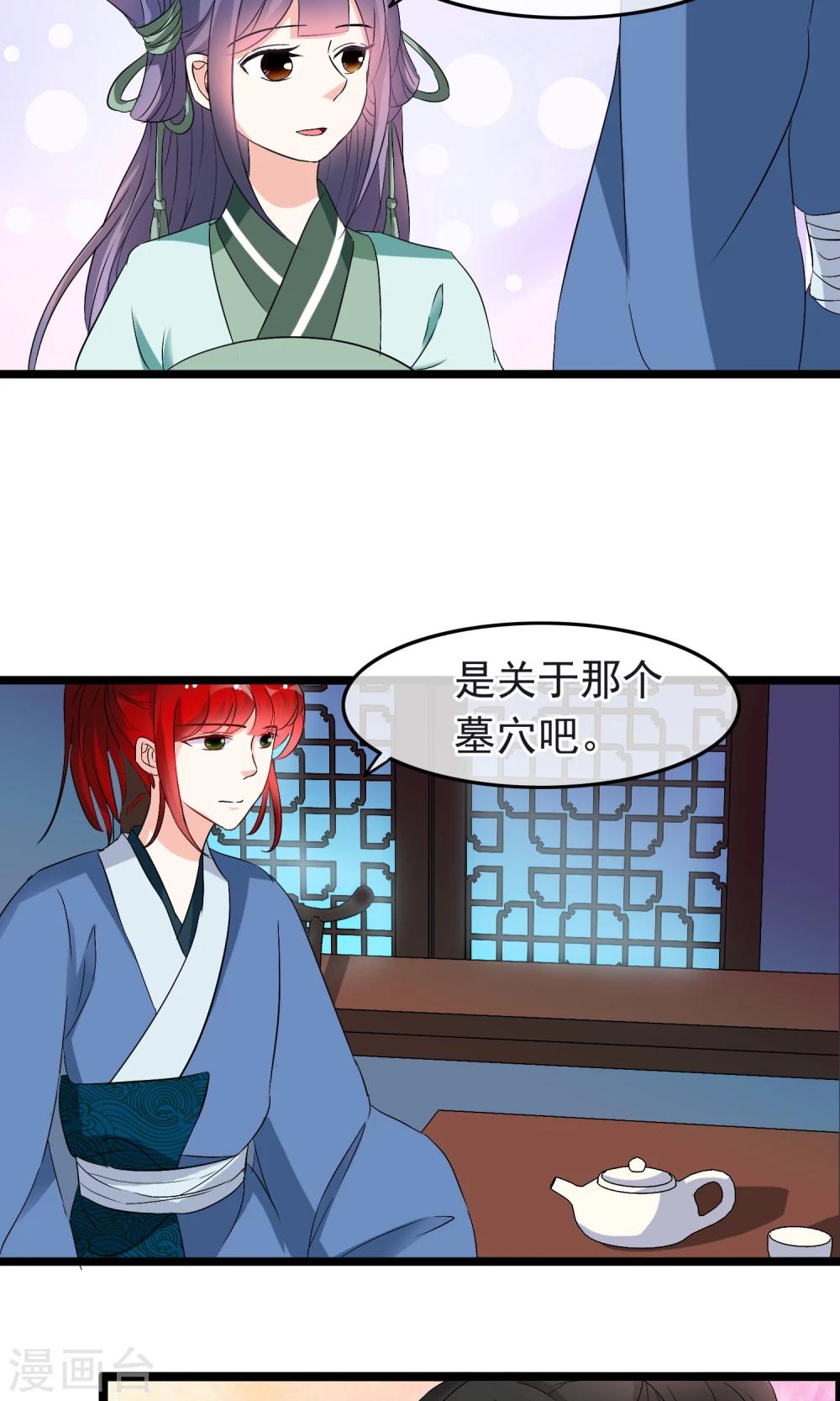 第16话 不许你去-第17话