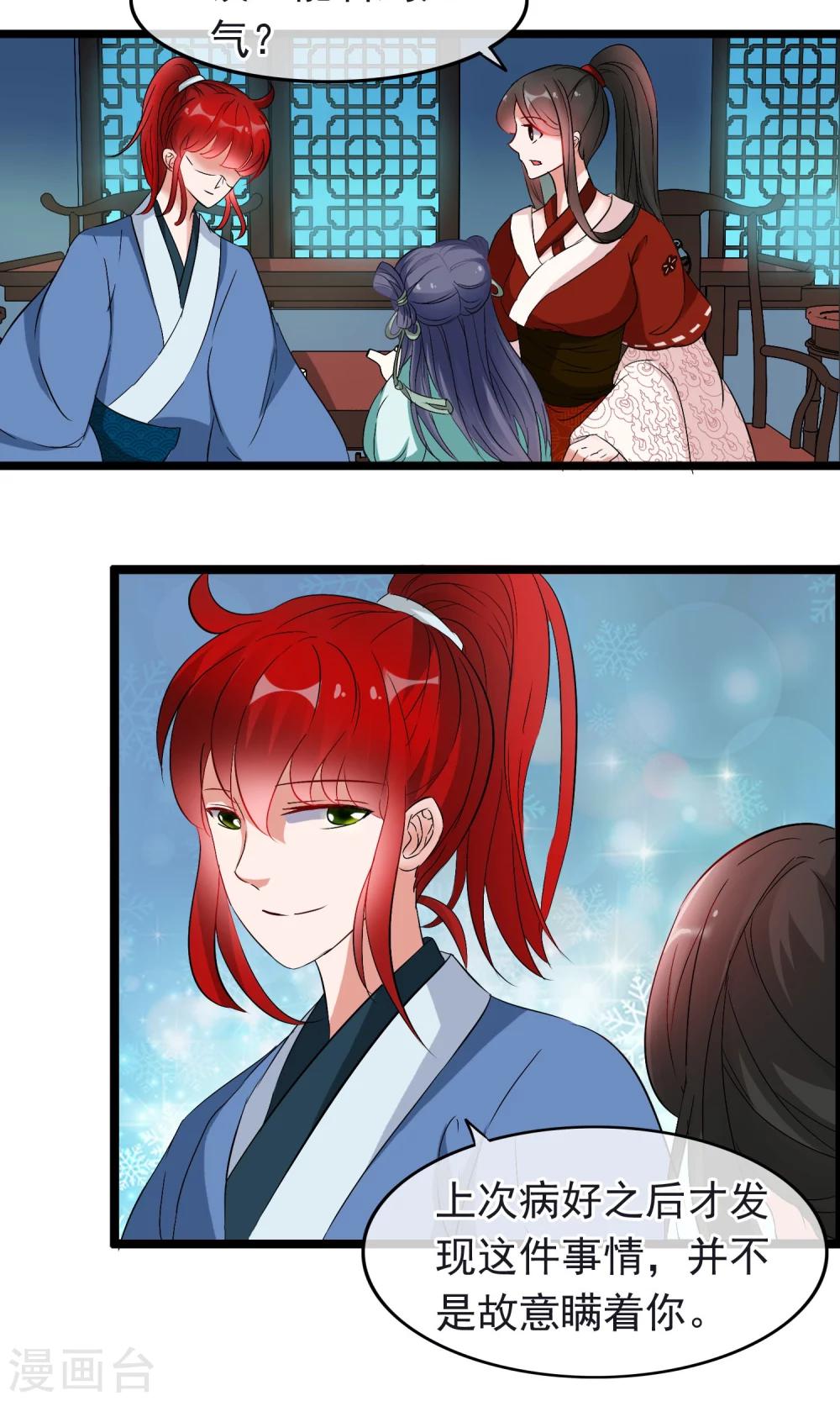 第16话 不许你去-第17话