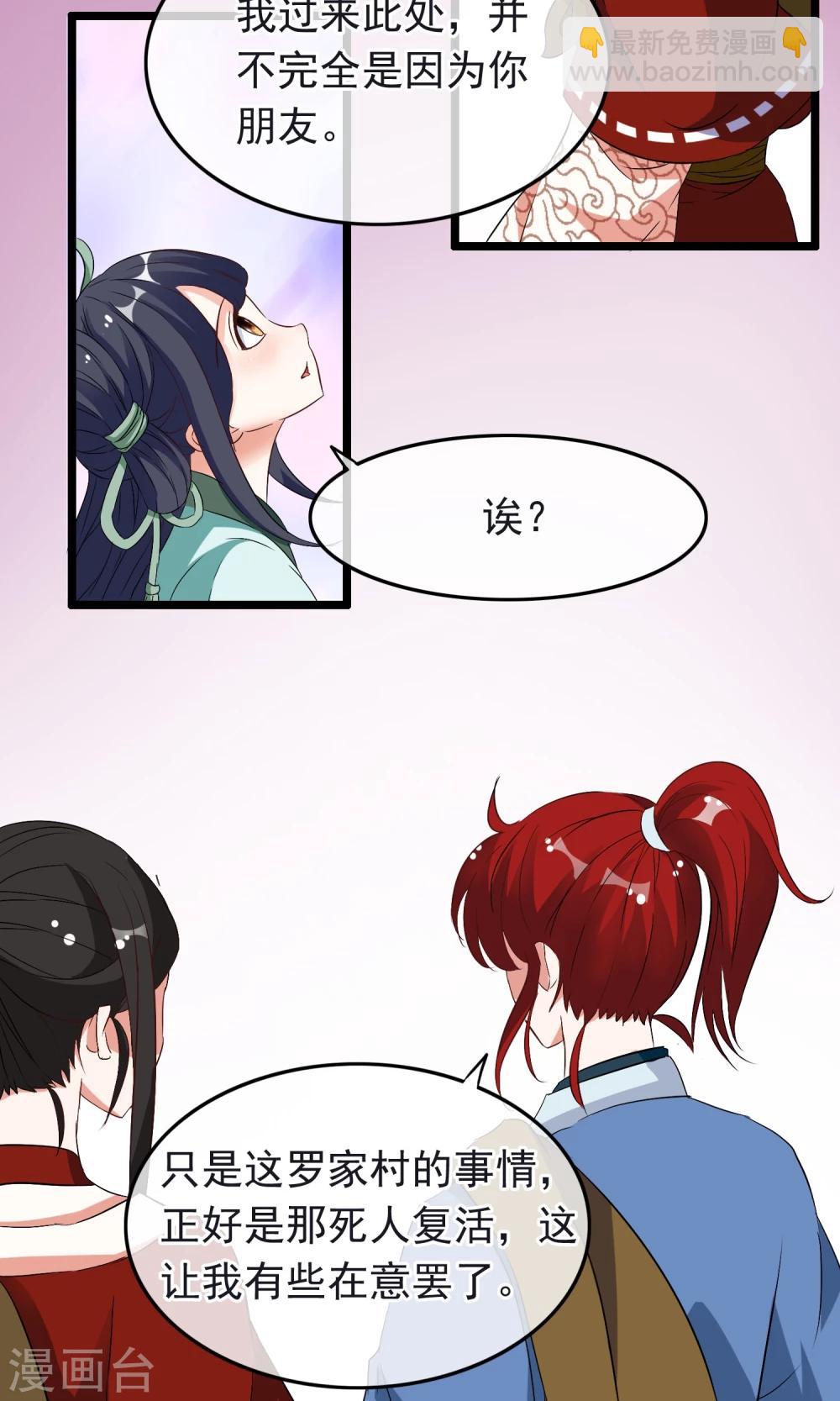 第16话 不许你去-第17话