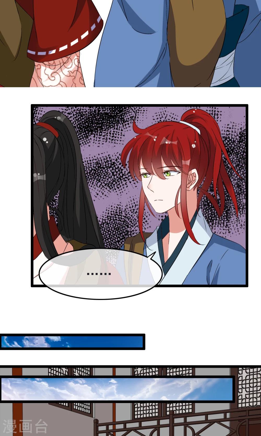 第16话 不许你去-第17话