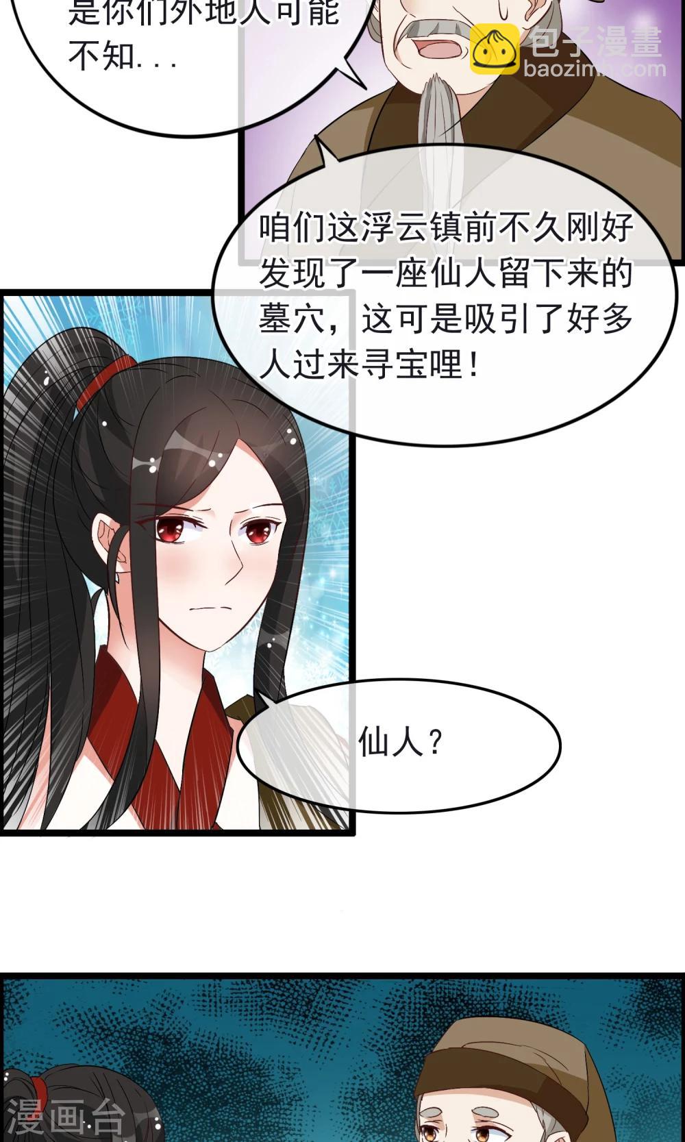 第16话 不许你去-第17话