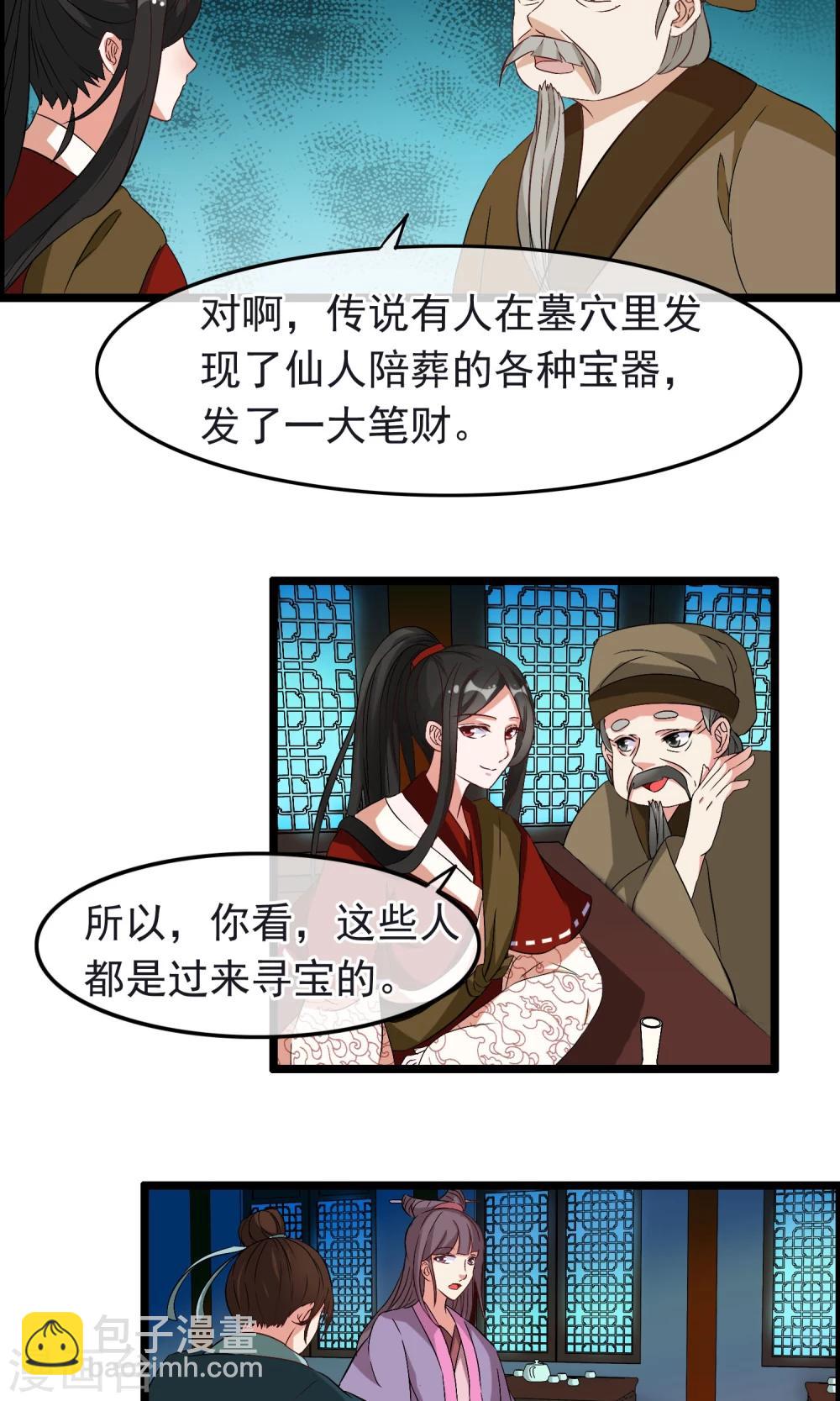 第16话 不许你去-第17话