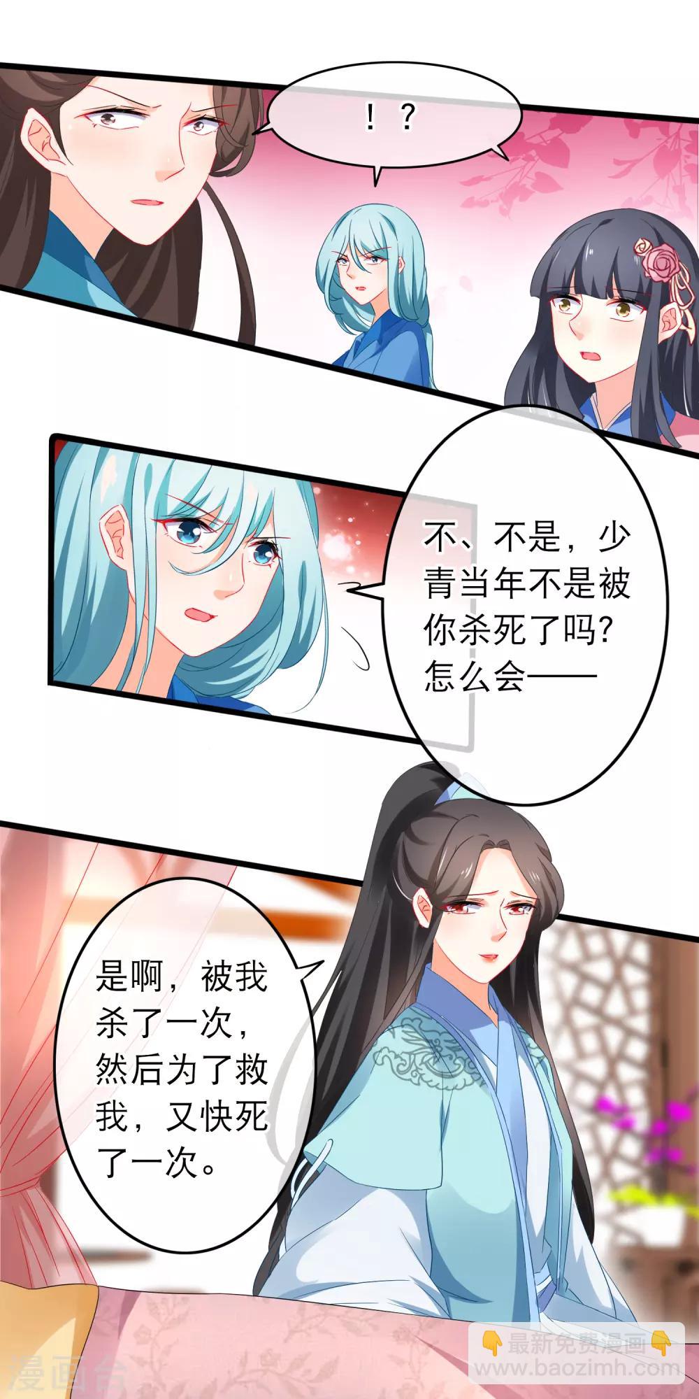 第163话 神魂动荡-第167话