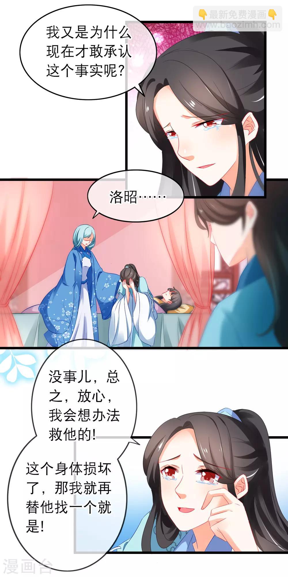 第163话 神魂动荡-第167话