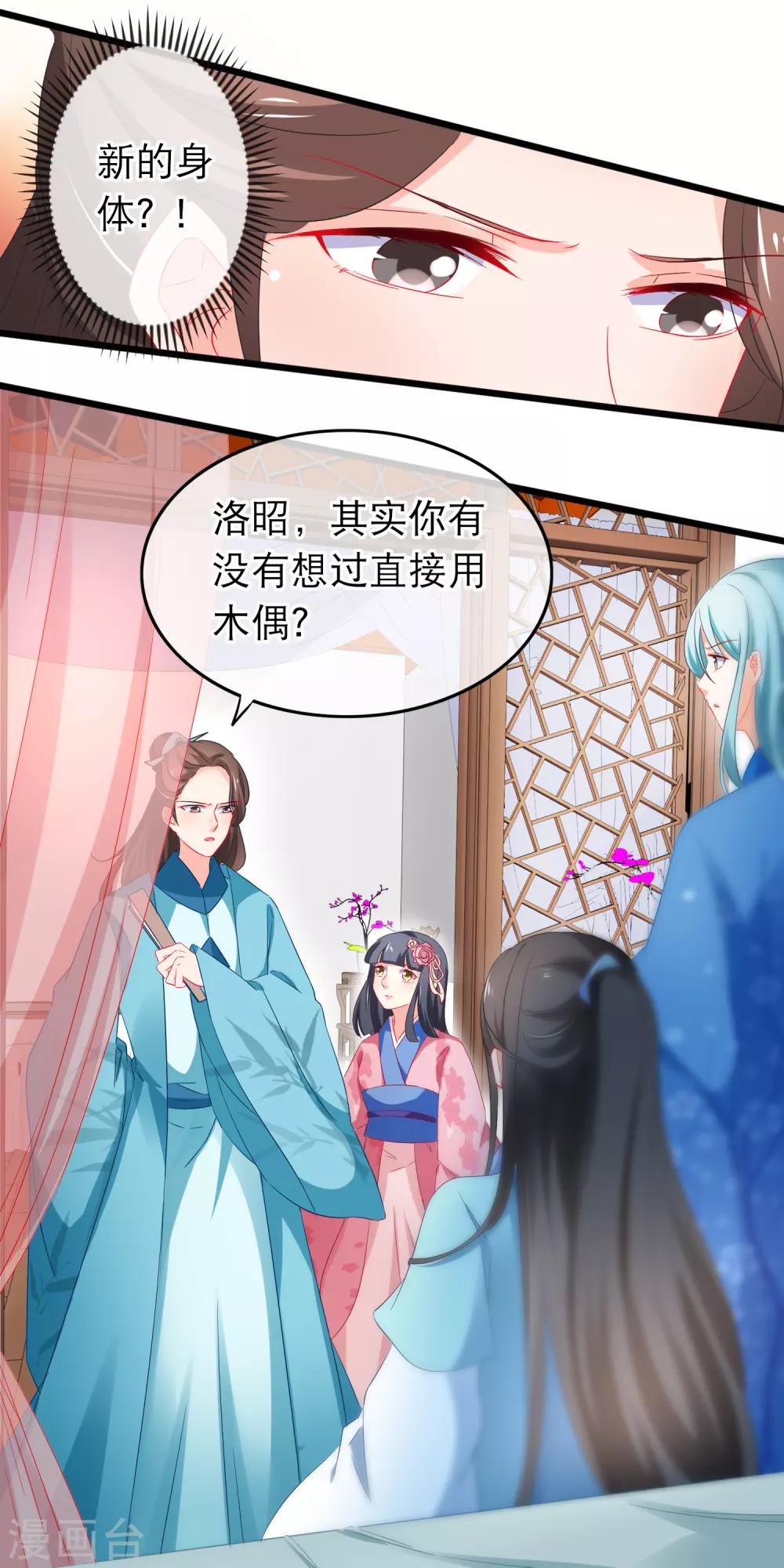 第163话 神魂动荡-第167话