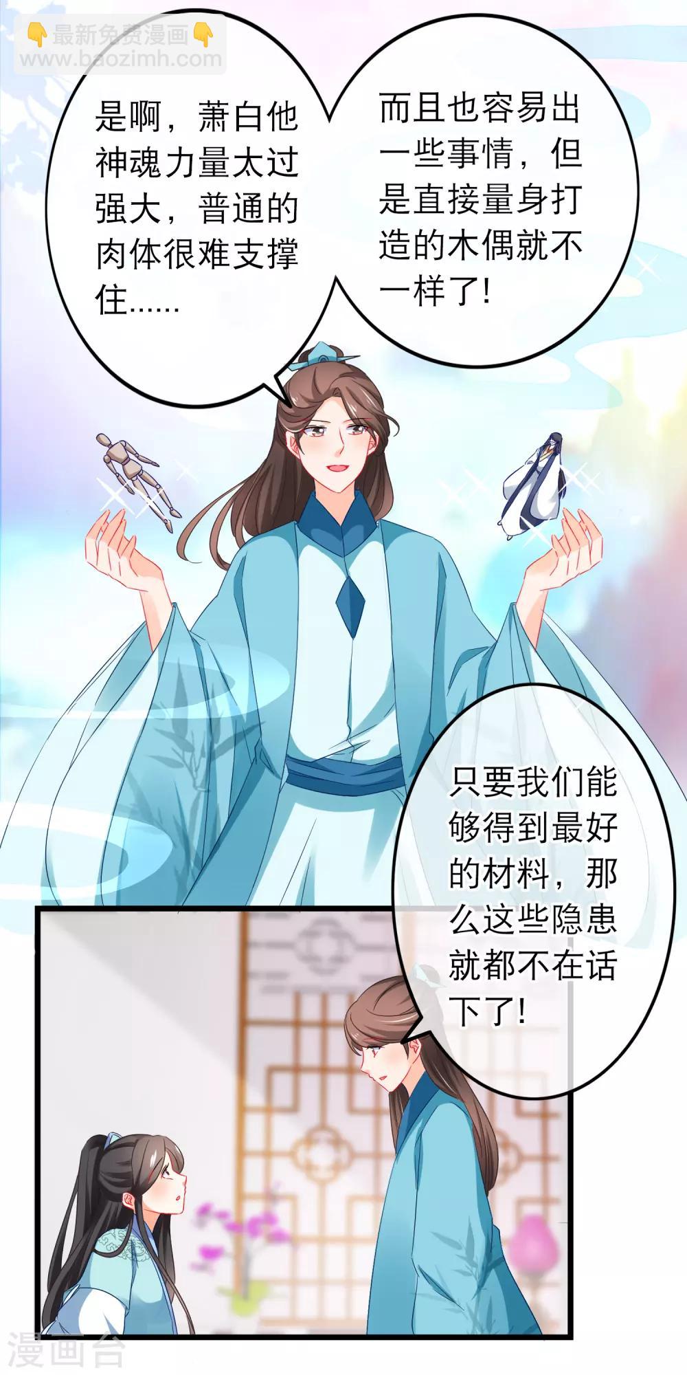 第163话 神魂动荡-第167话