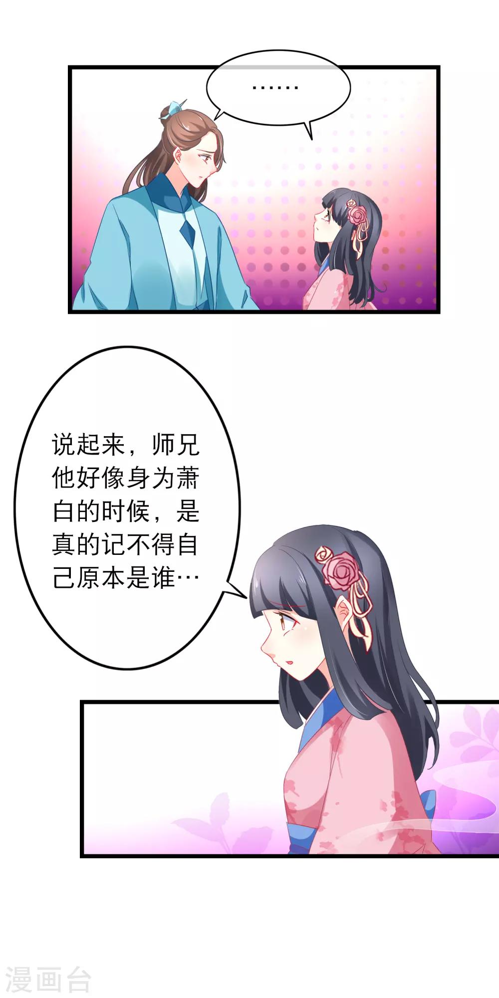 第163话 神魂动荡-第167话