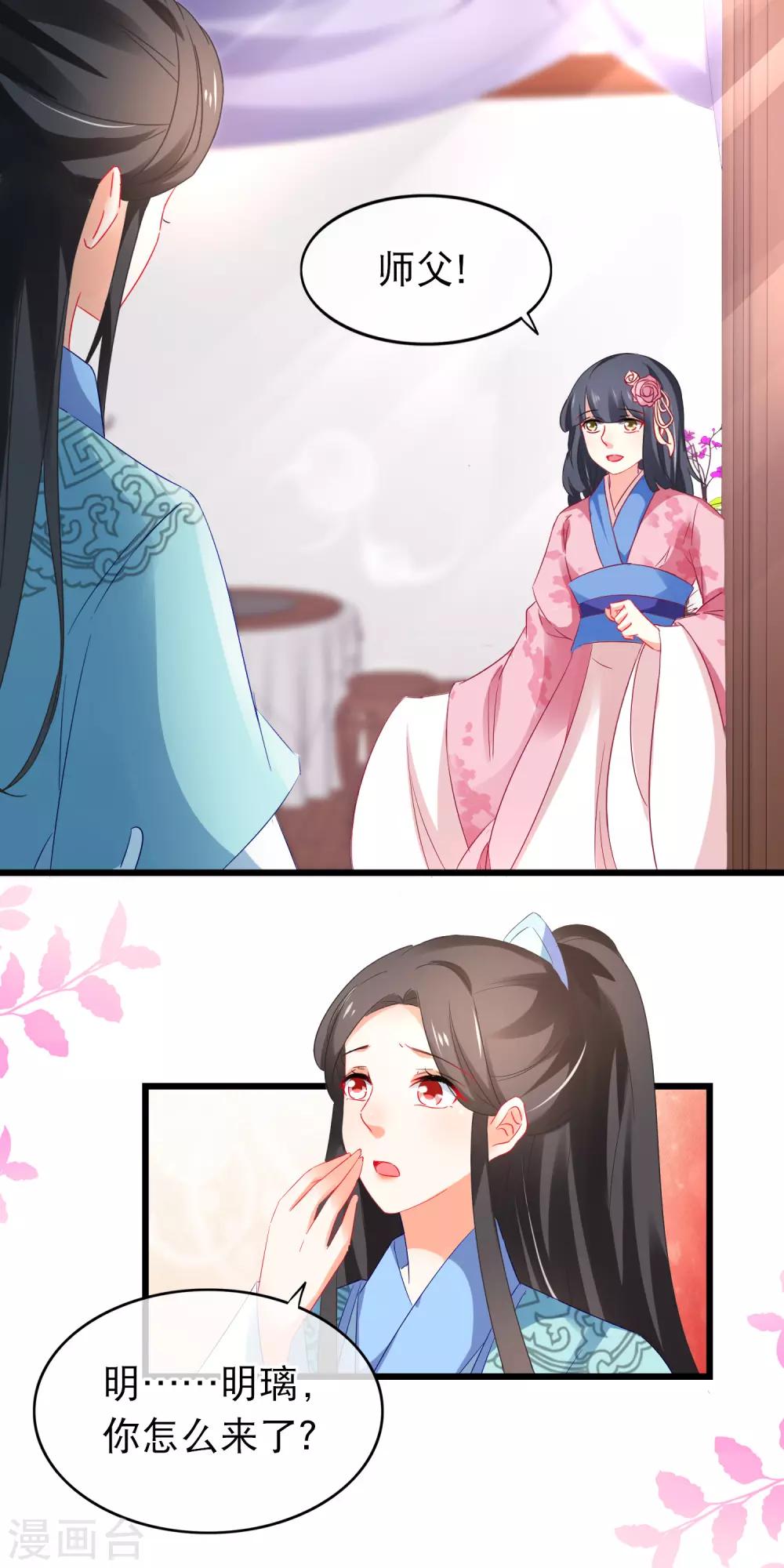 第163话 神魂动荡-第167话