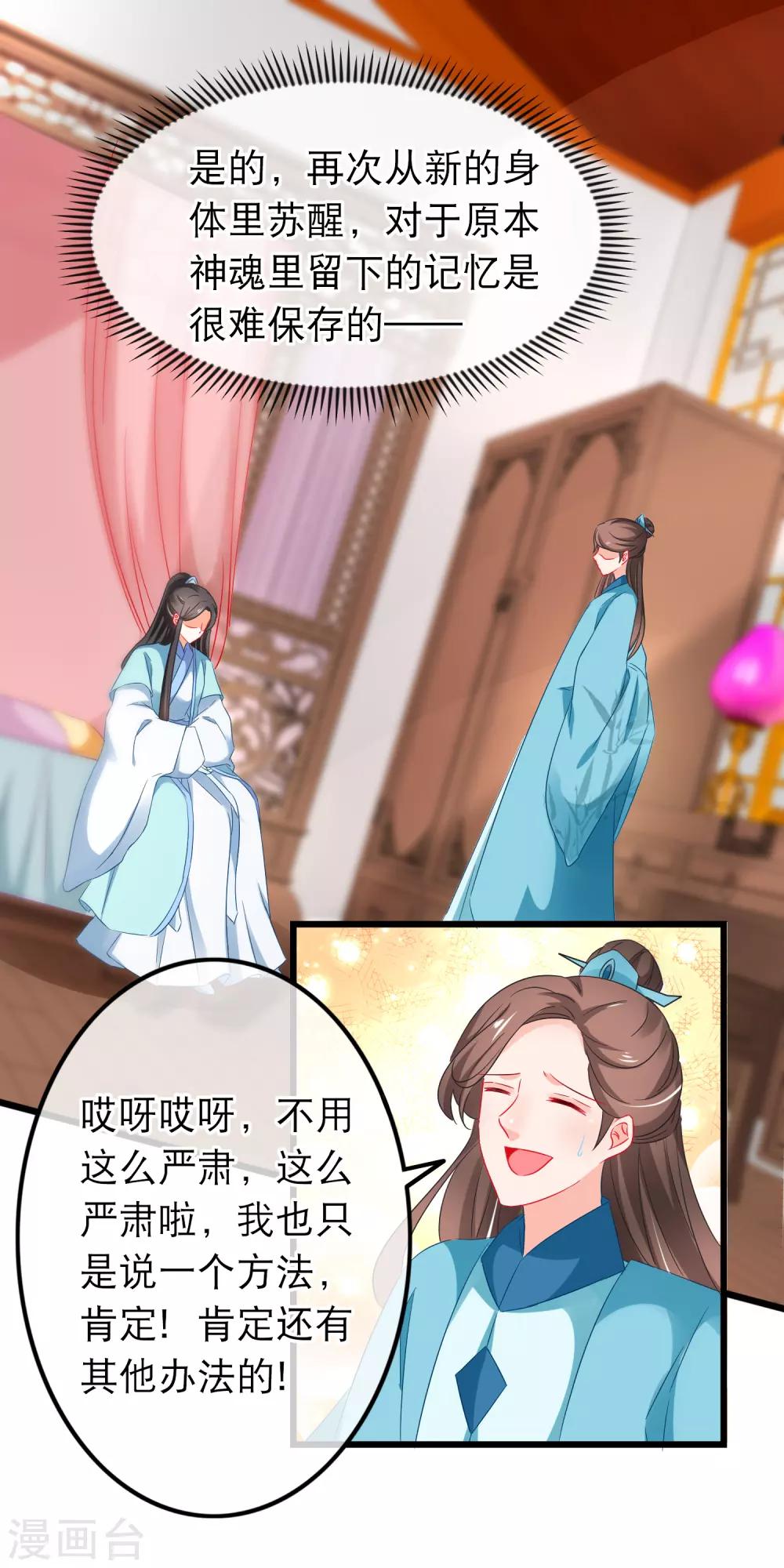 第163话 神魂动荡-第167话