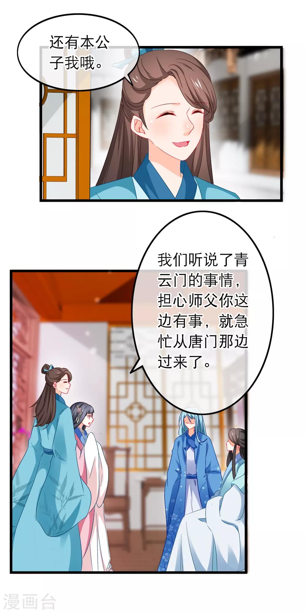 第163话 神魂动荡-第167话