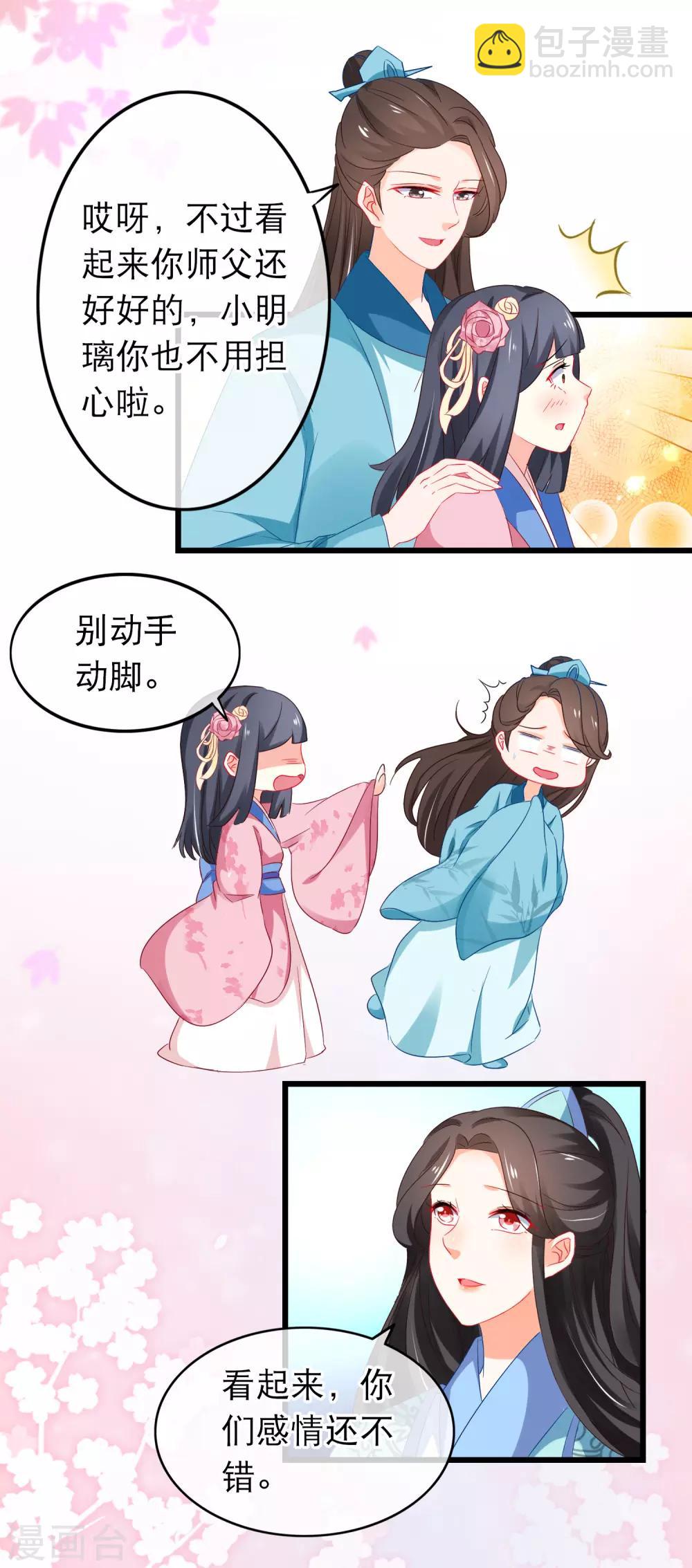 第163话 神魂动荡-第167话