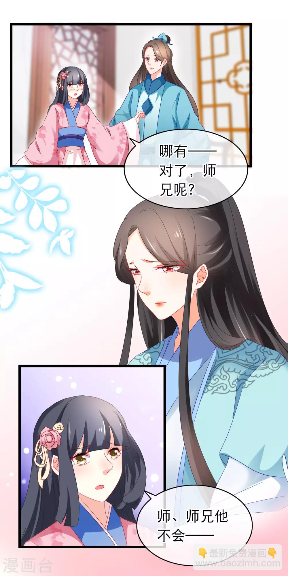 第163话 神魂动荡-第167话