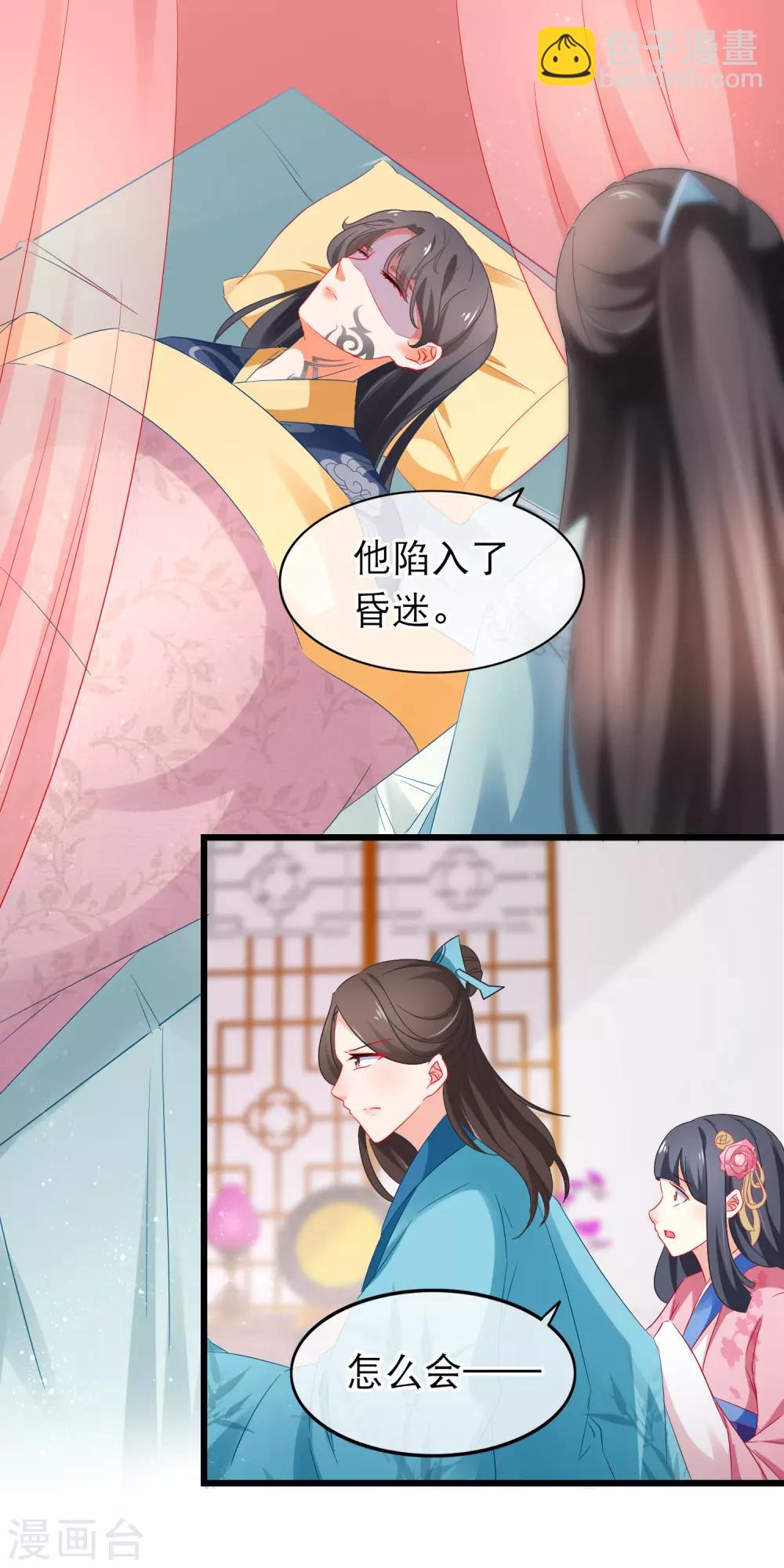 第163话 神魂动荡-第167话