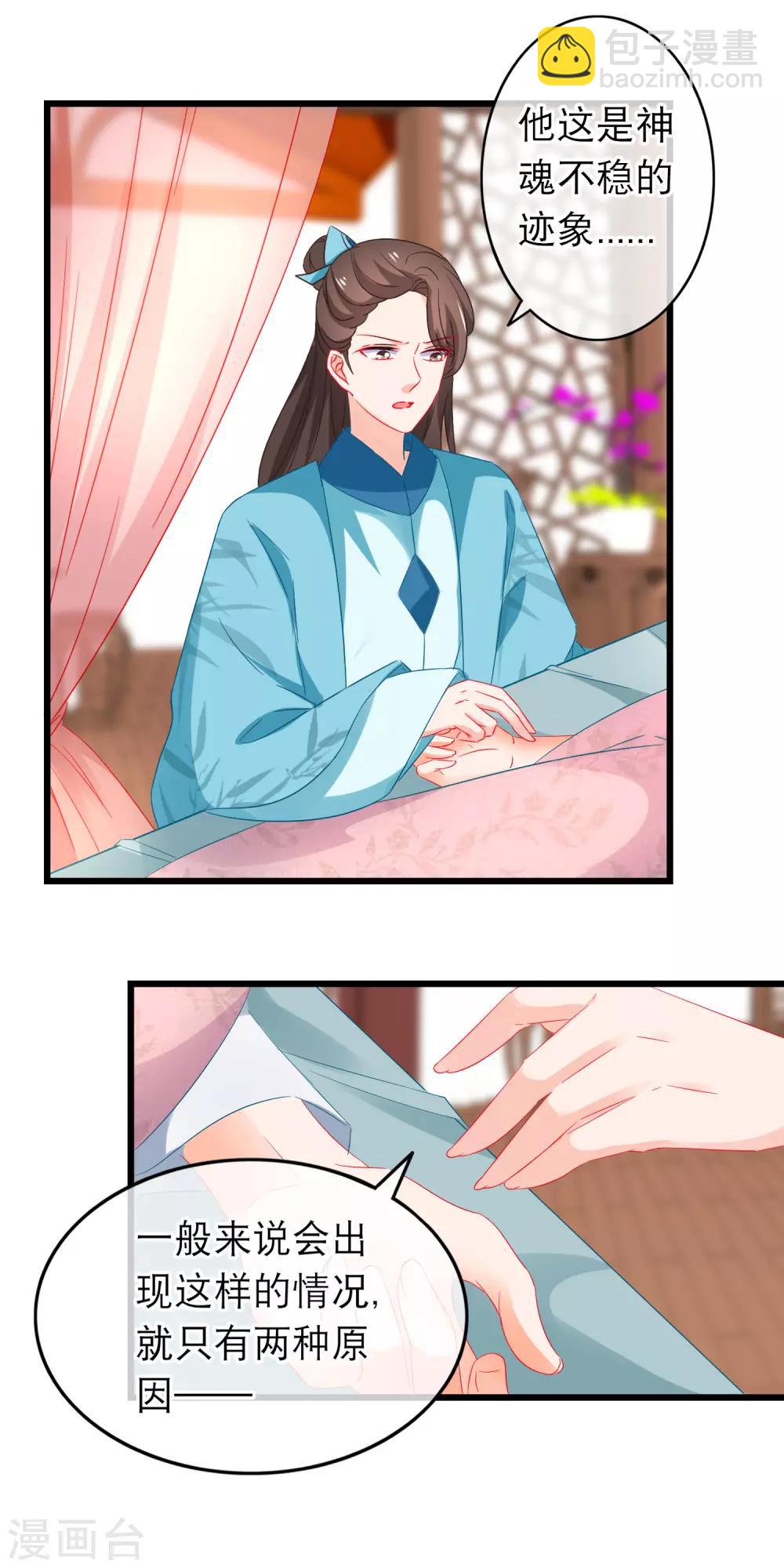 第163话 神魂动荡-第167话