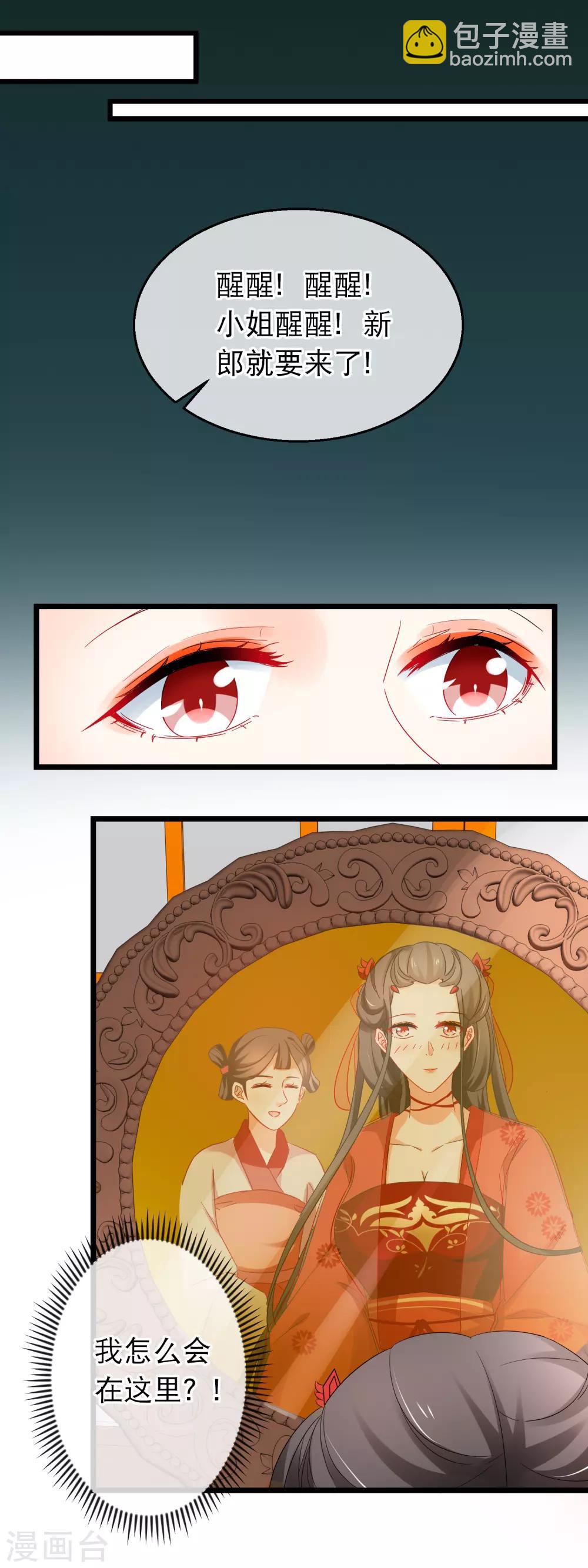 第167话 下意识的保护-第171话