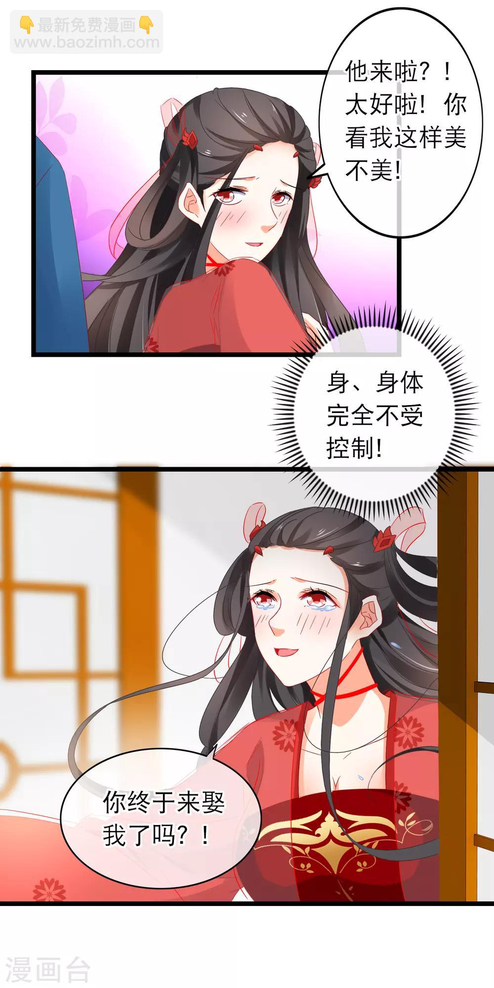 第167话 下意识的保护-第171话