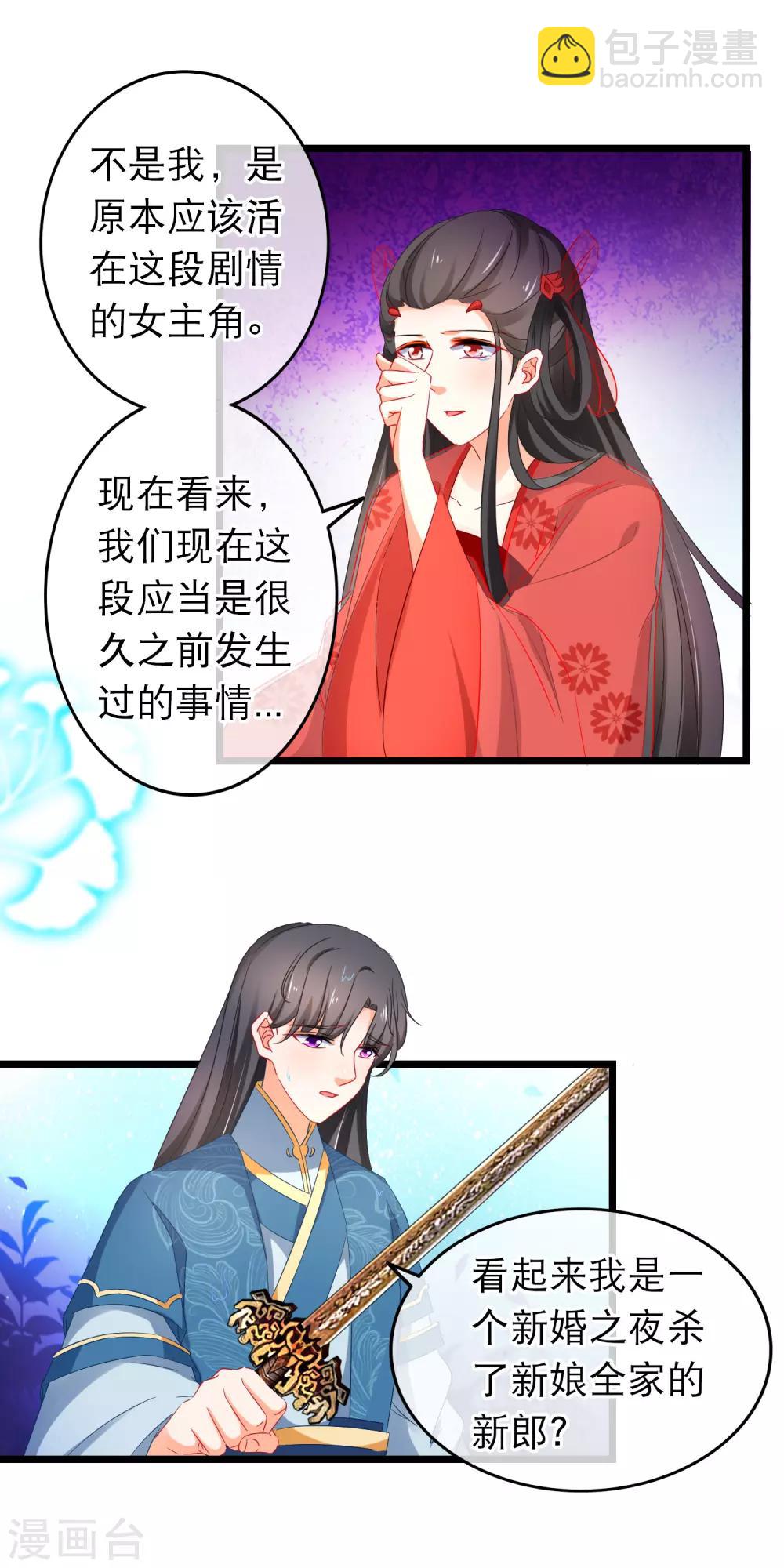 第167话 下意识的保护-第171话