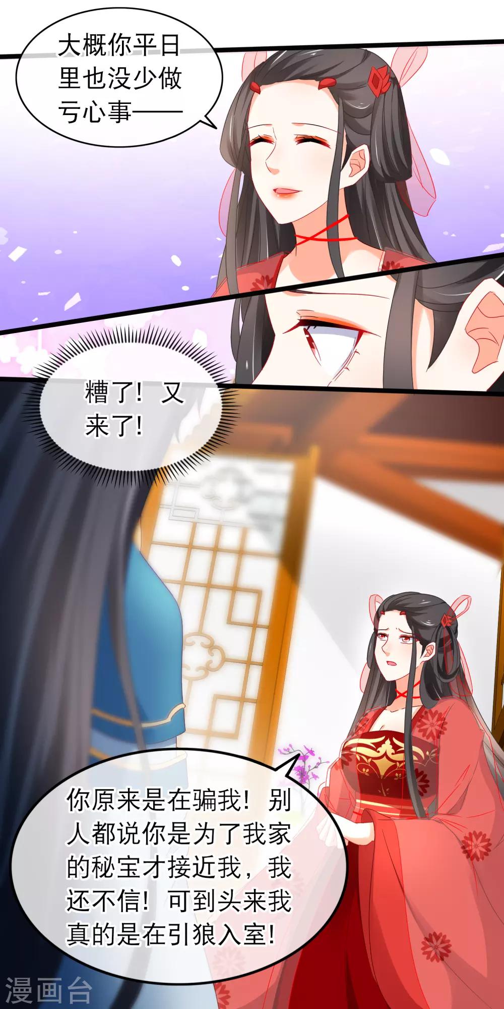 第167话 下意识的保护-第171话