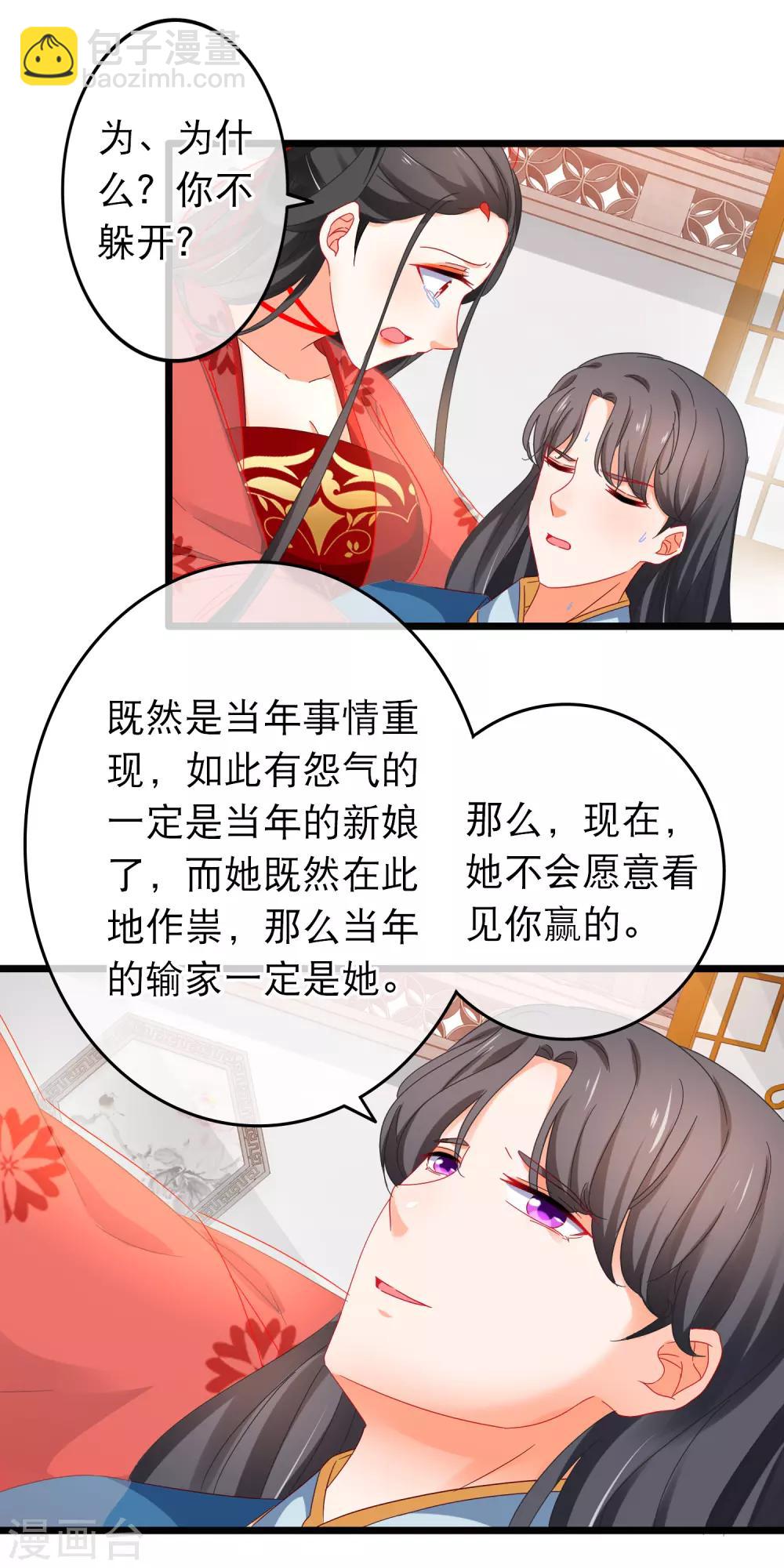 第167话 下意识的保护-第171话