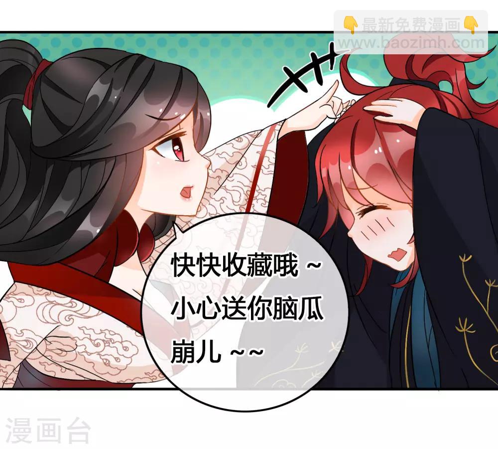 第167话 下意识的保护-第171话