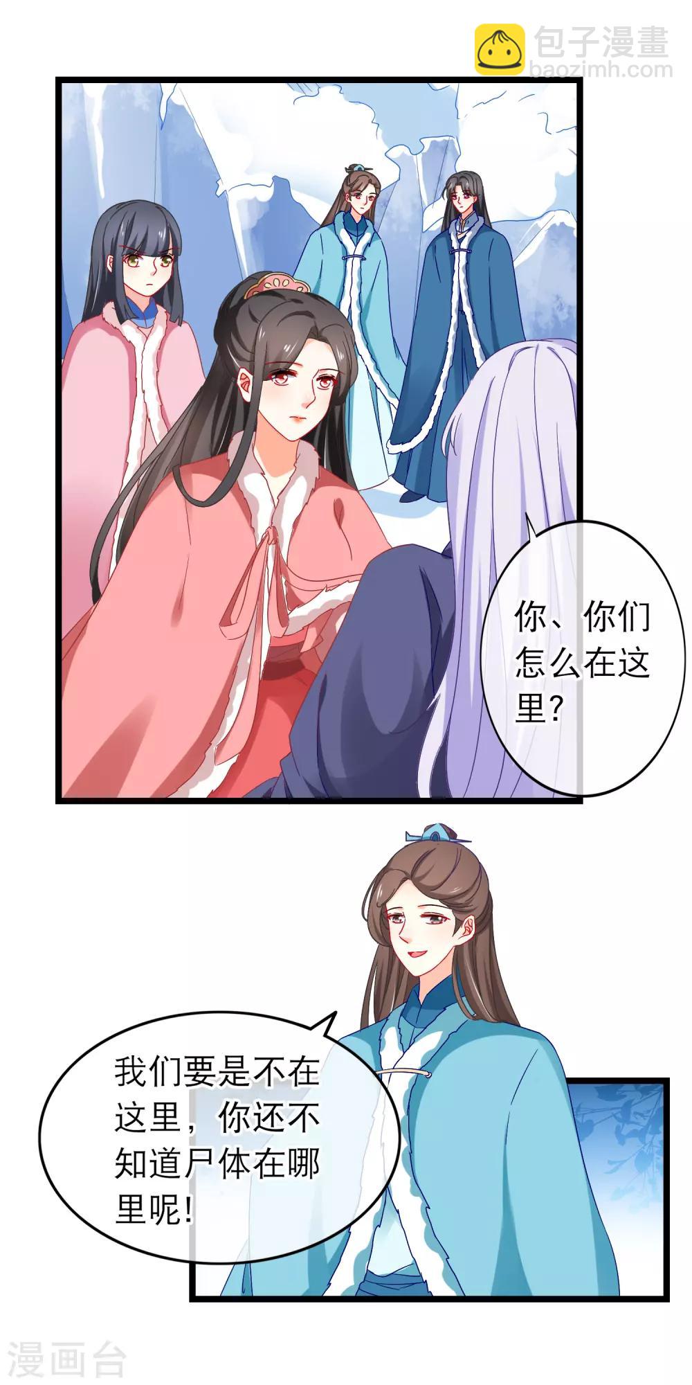 第167话 下意识的保护-第171话