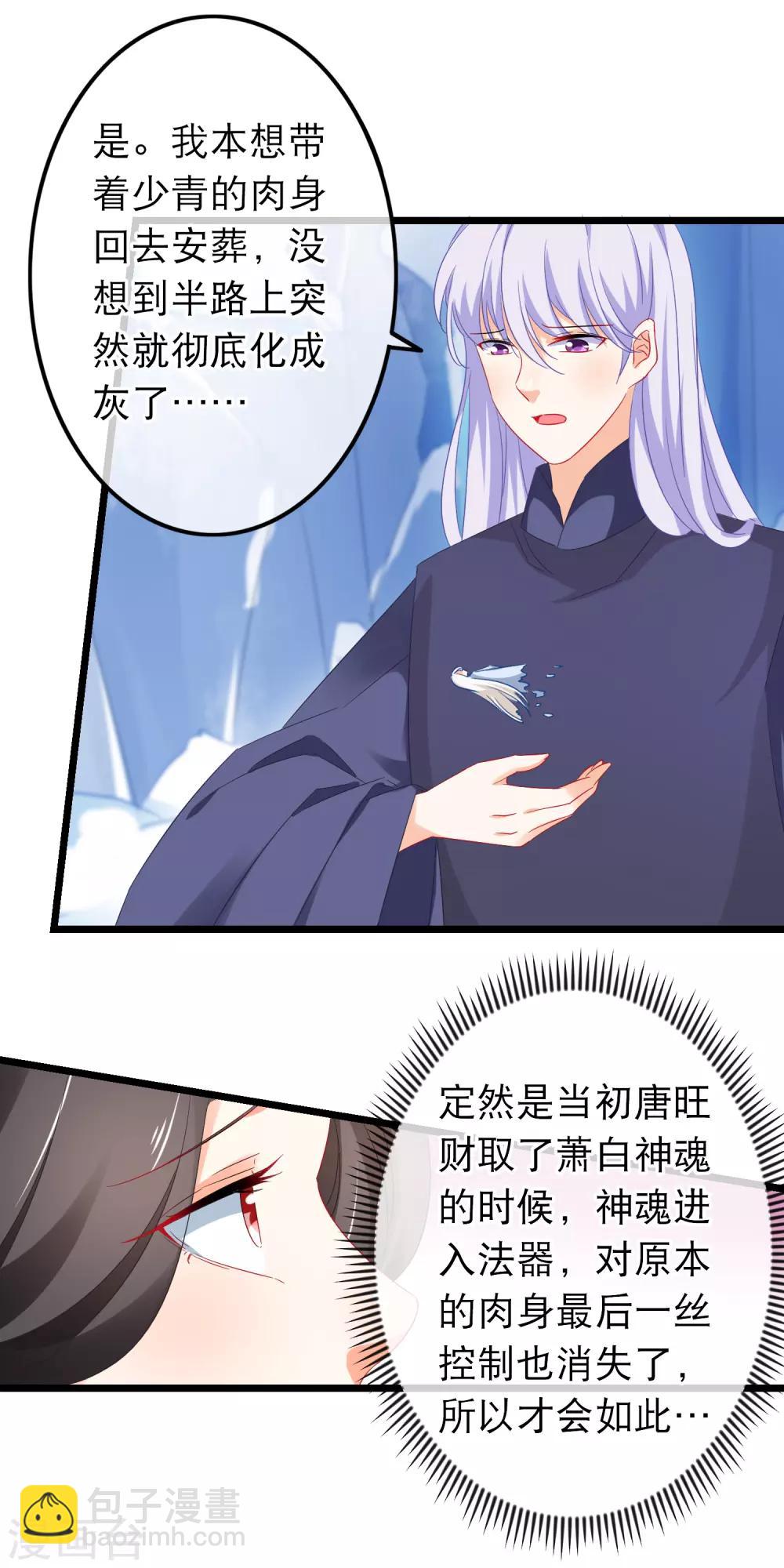 第167话 下意识的保护-第171话