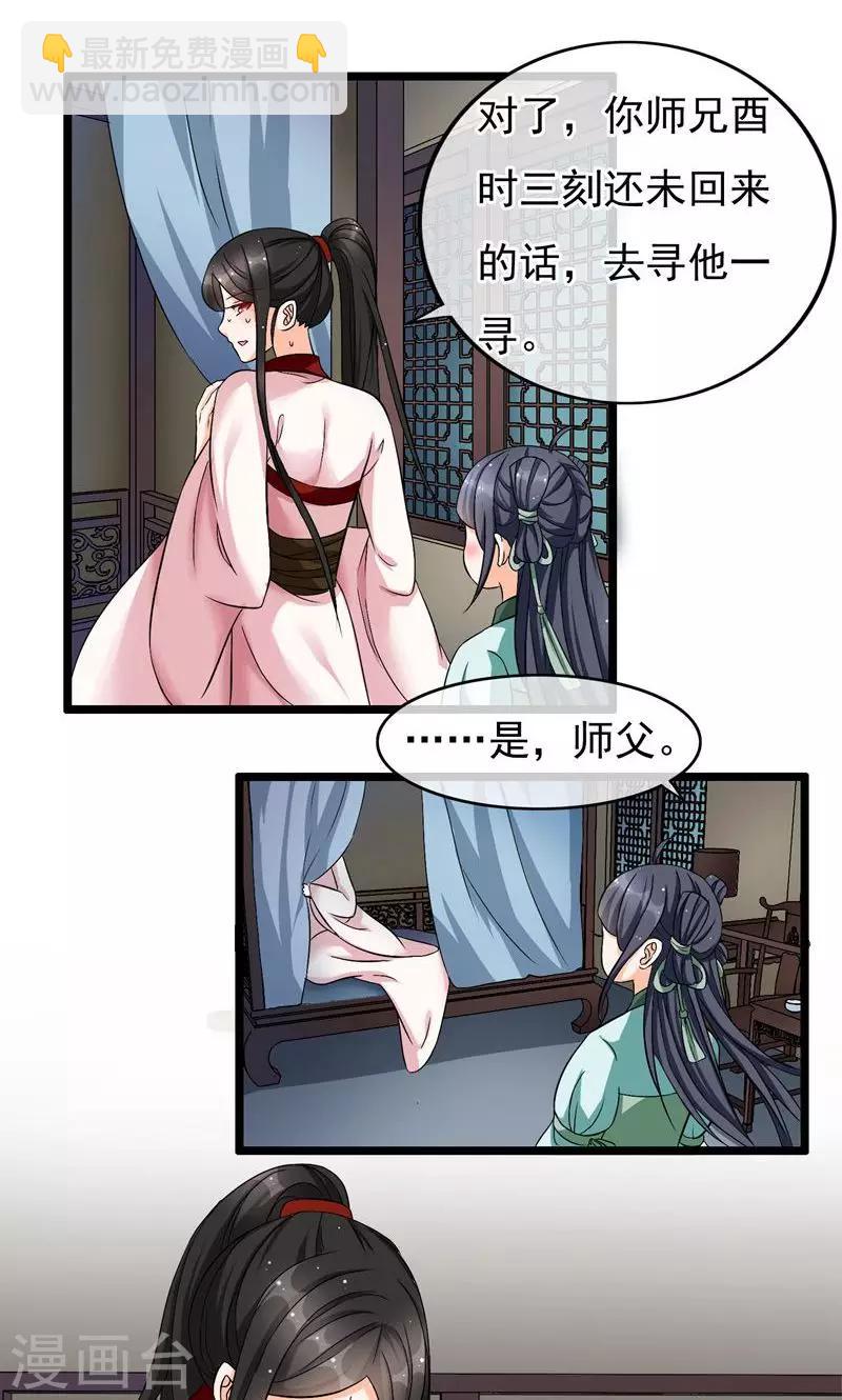 第18话 仙人的墓穴-第19话