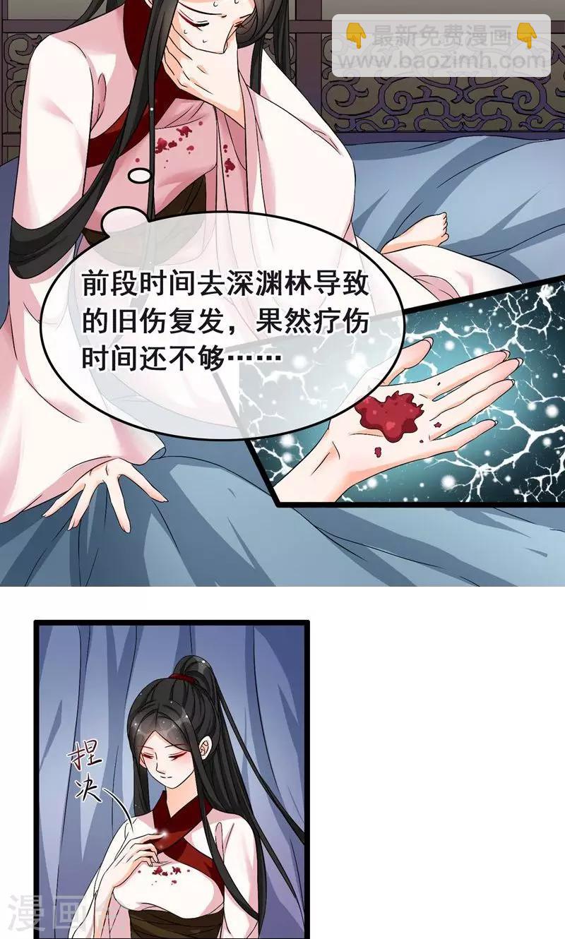 第18话 仙人的墓穴-第19话