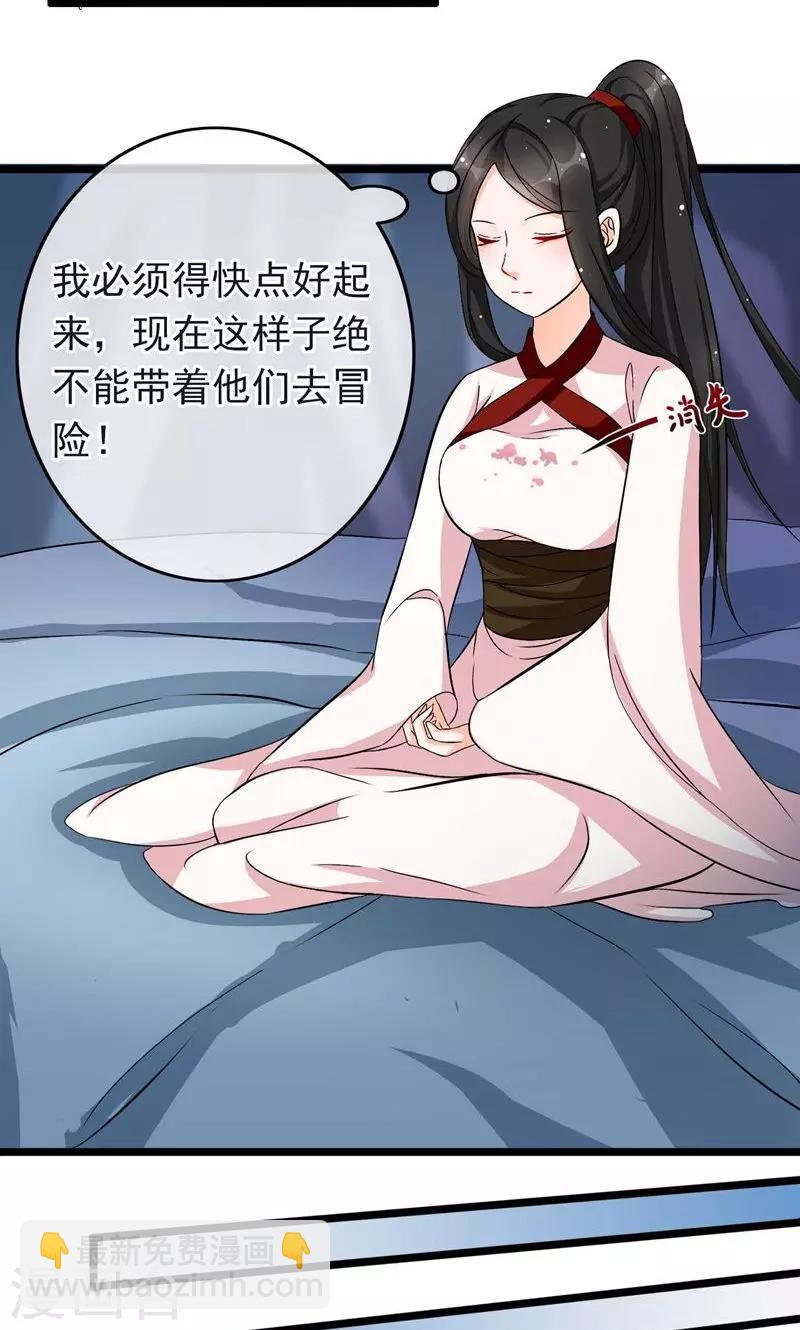 第18话 仙人的墓穴-第19话