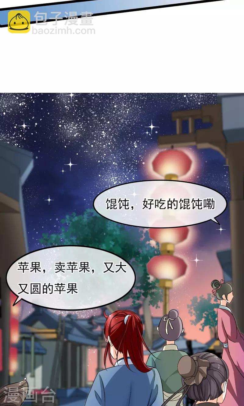 第18话 仙人的墓穴-第19话