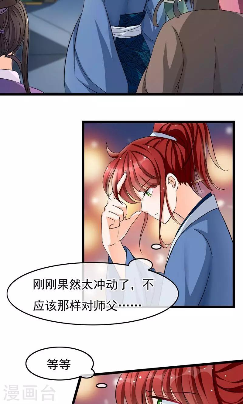 第18话 仙人的墓穴-第19话