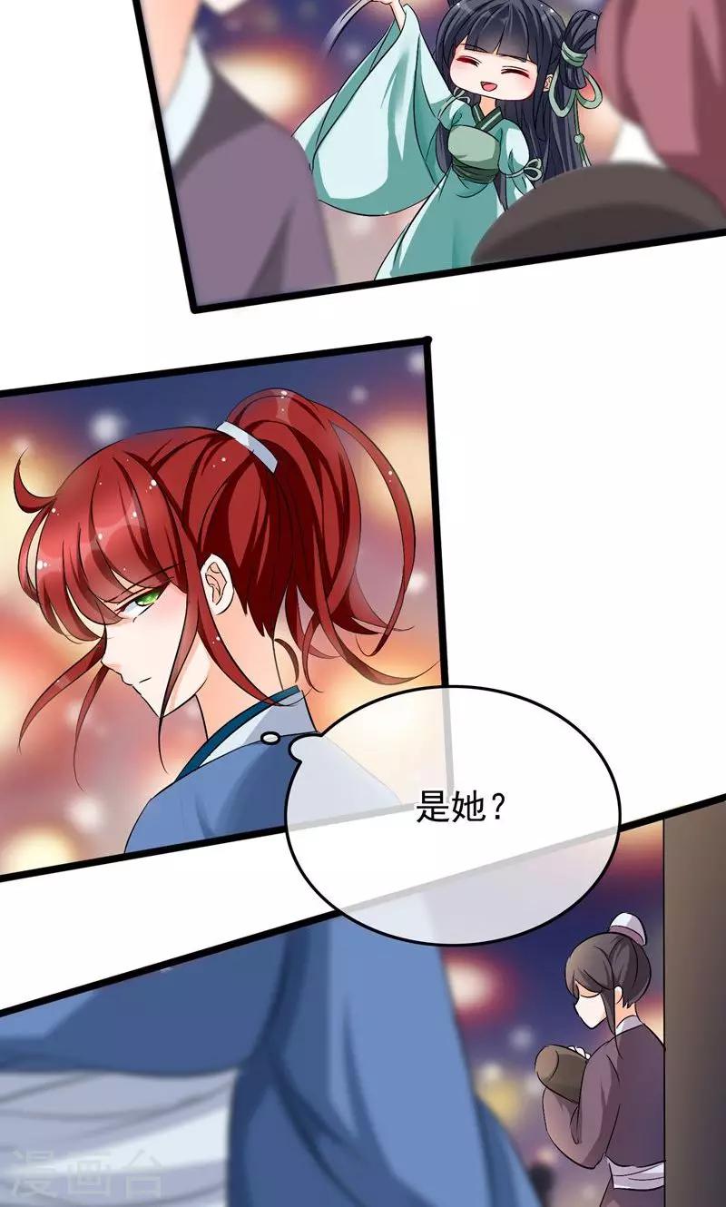 第18话 仙人的墓穴-第19话