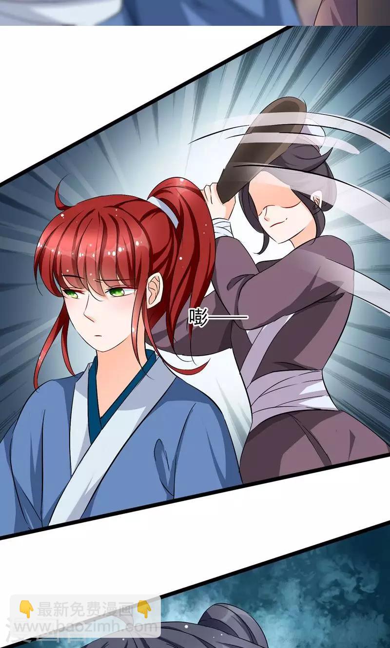 第18话 仙人的墓穴-第19话