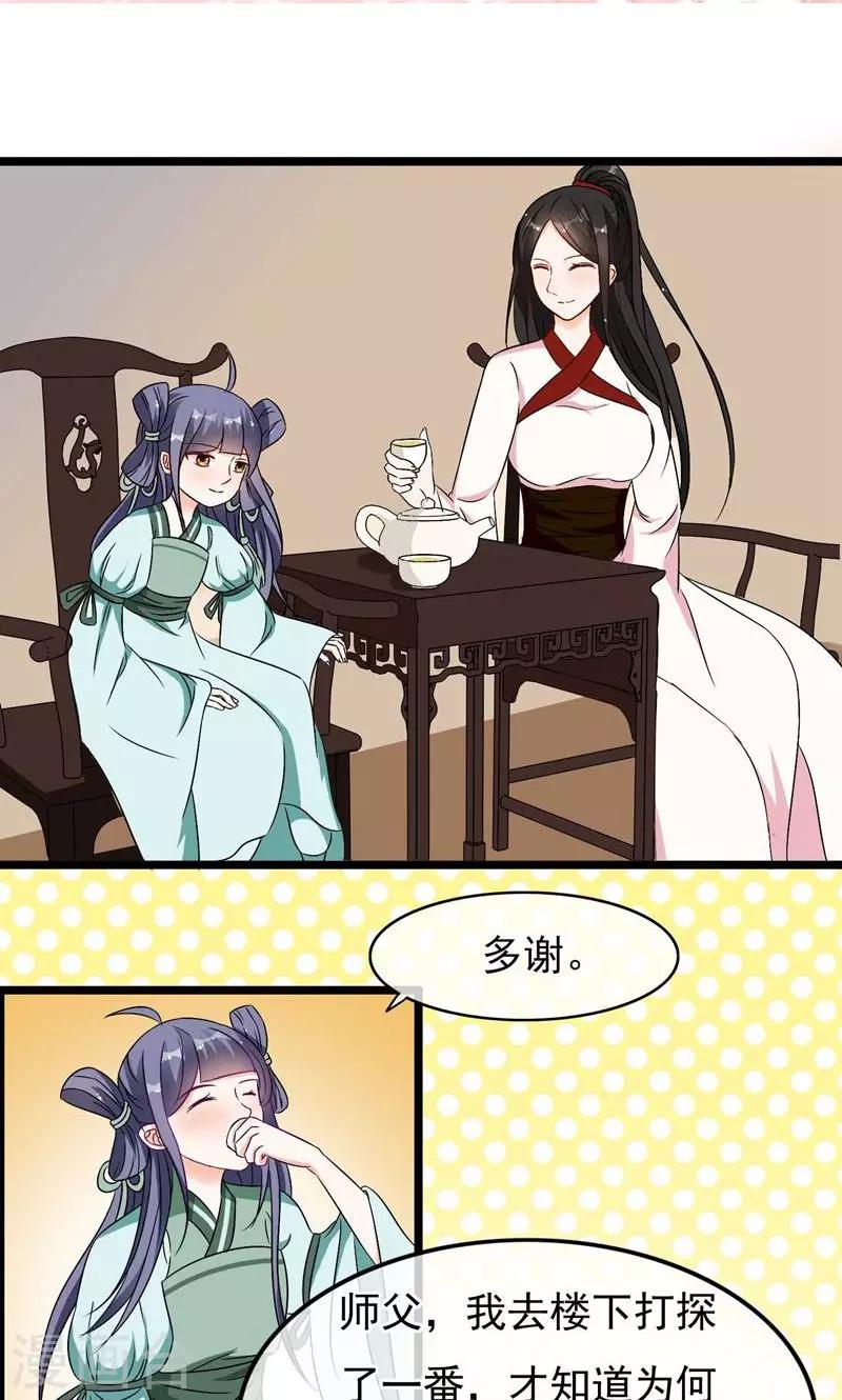 第18话 仙人的墓穴-第19话