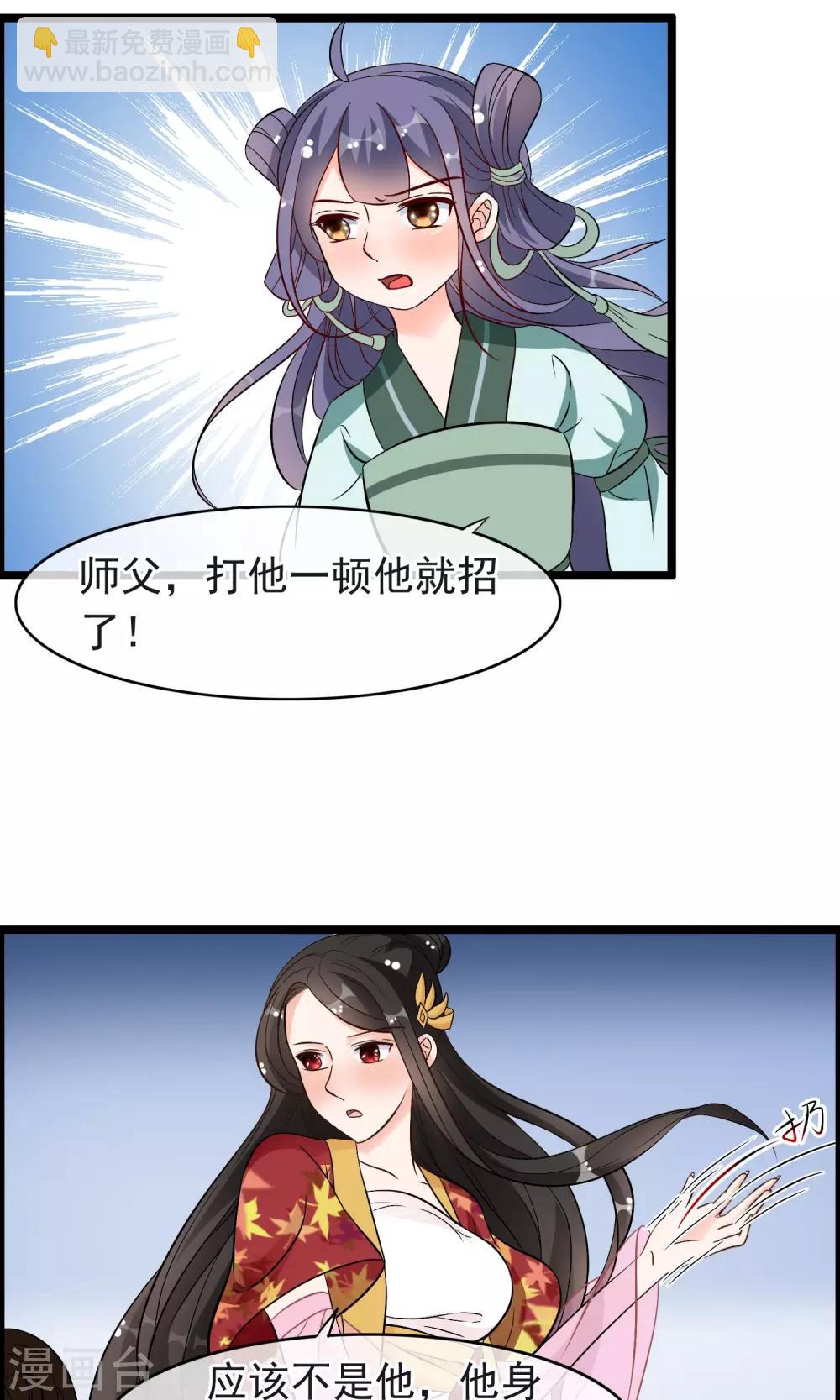 第22话 谁说本公子是童子鸡-第23话