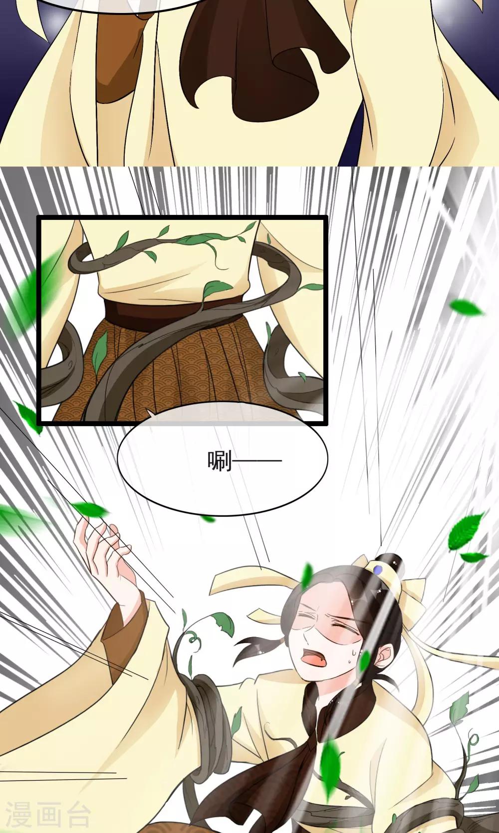 第22话 谁说本公子是童子鸡-第23话