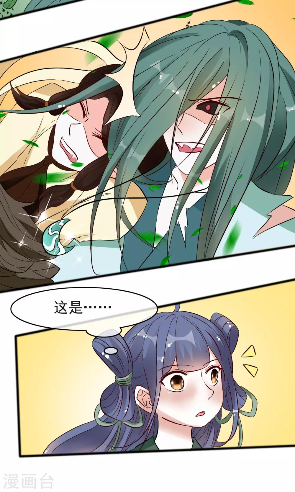 第22话 谁说本公子是童子鸡-第23话