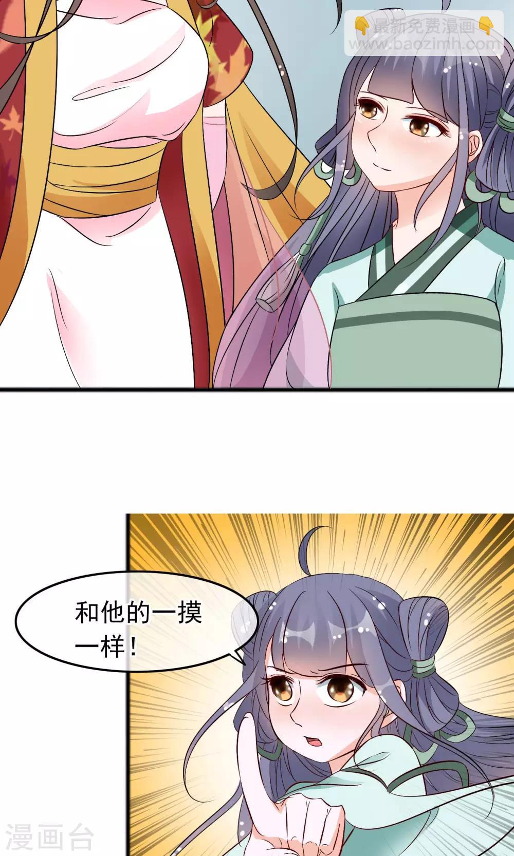 第22话 谁说本公子是童子鸡-第23话