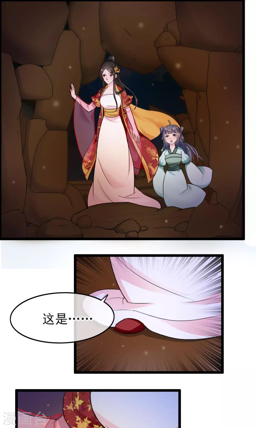 第22话 谁说本公子是童子鸡-第23话