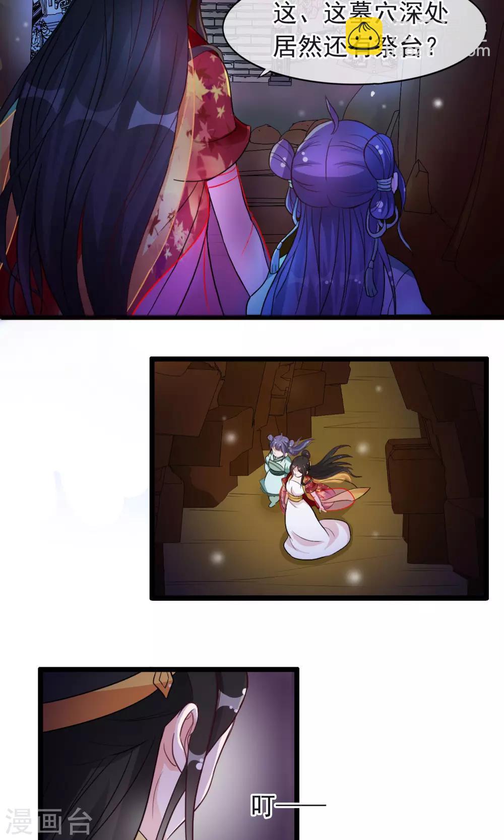 第22话 谁说本公子是童子鸡-第23话