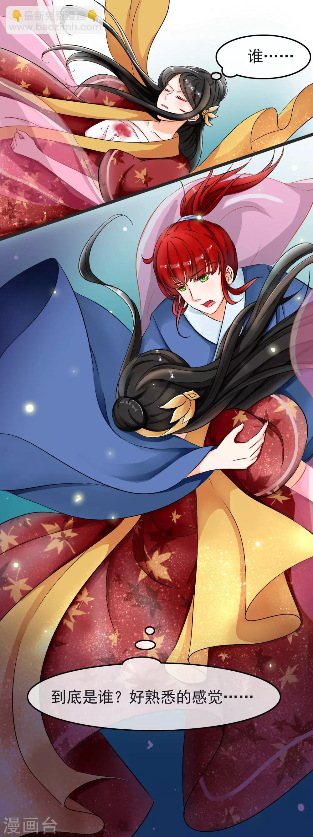 第24话 最熟悉的人-第25话